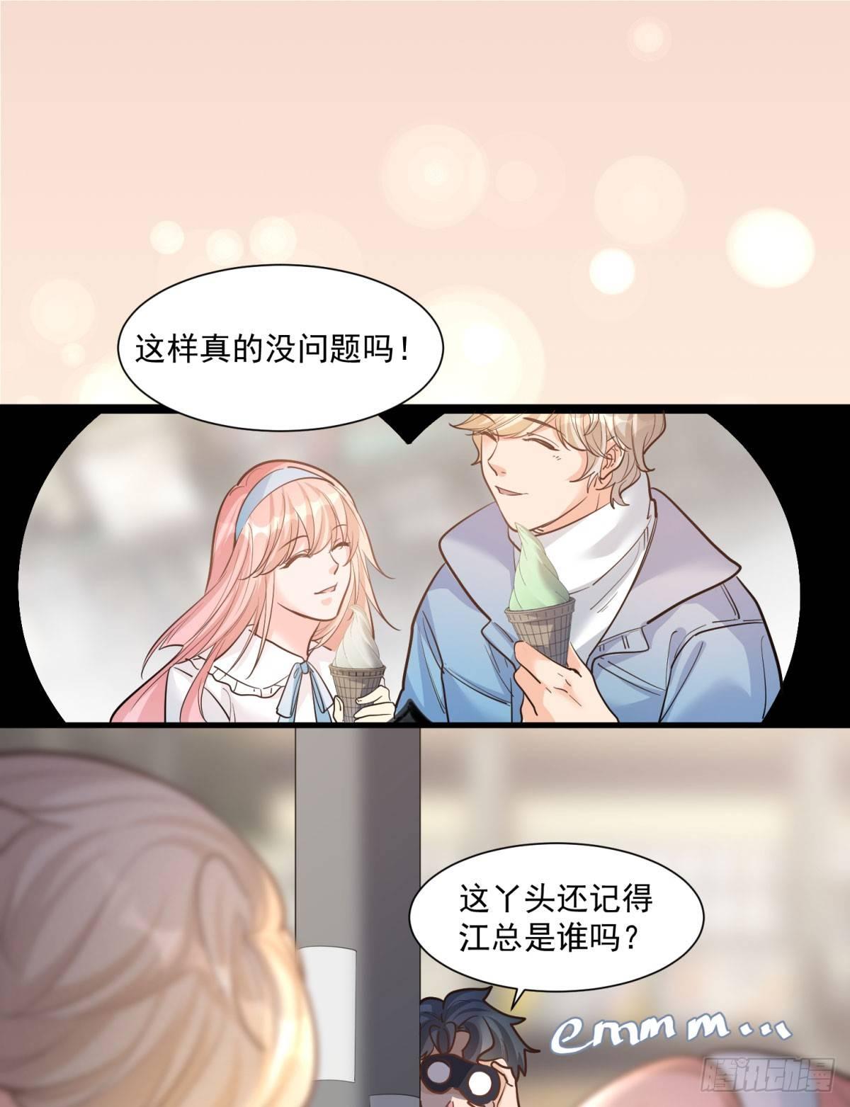 《在总裁漫里寻找常识是我的错？》第十七话 第19页