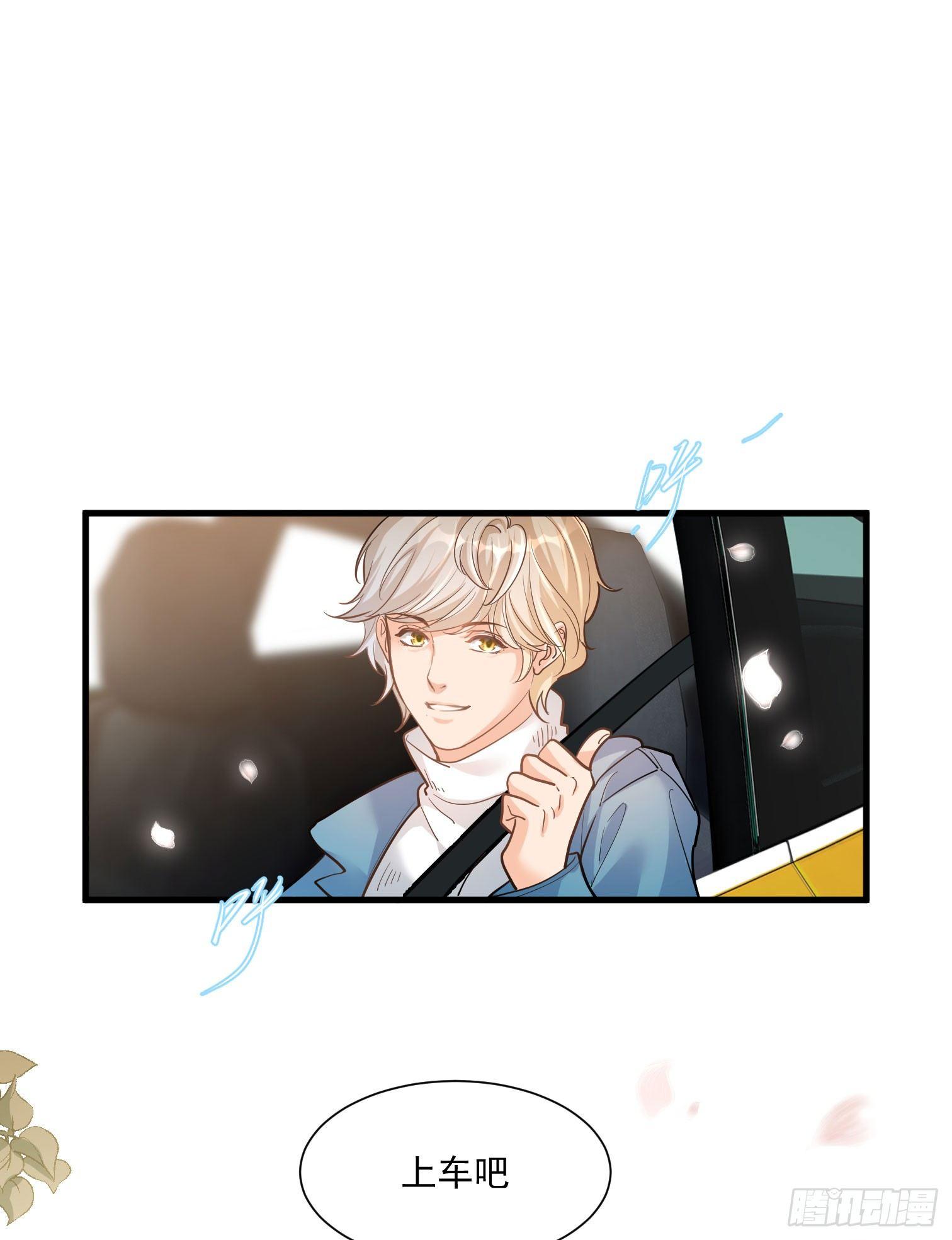 《在总裁漫里寻找常识是我的错？》第十七话 第1页
