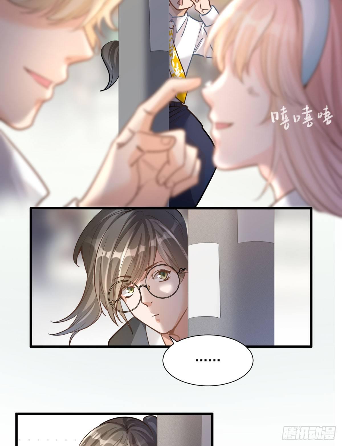 《在总裁漫里寻找常识是我的错？》第十七话 第20页