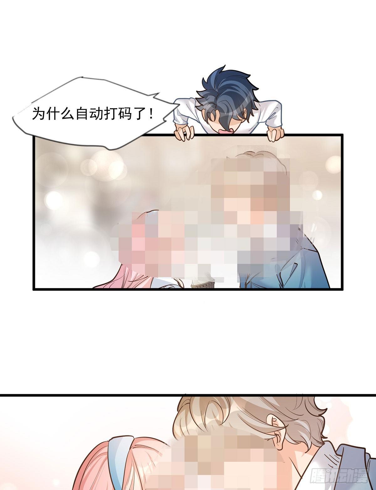 《在总裁漫里寻找常识是我的错？》第十七话 第22页
