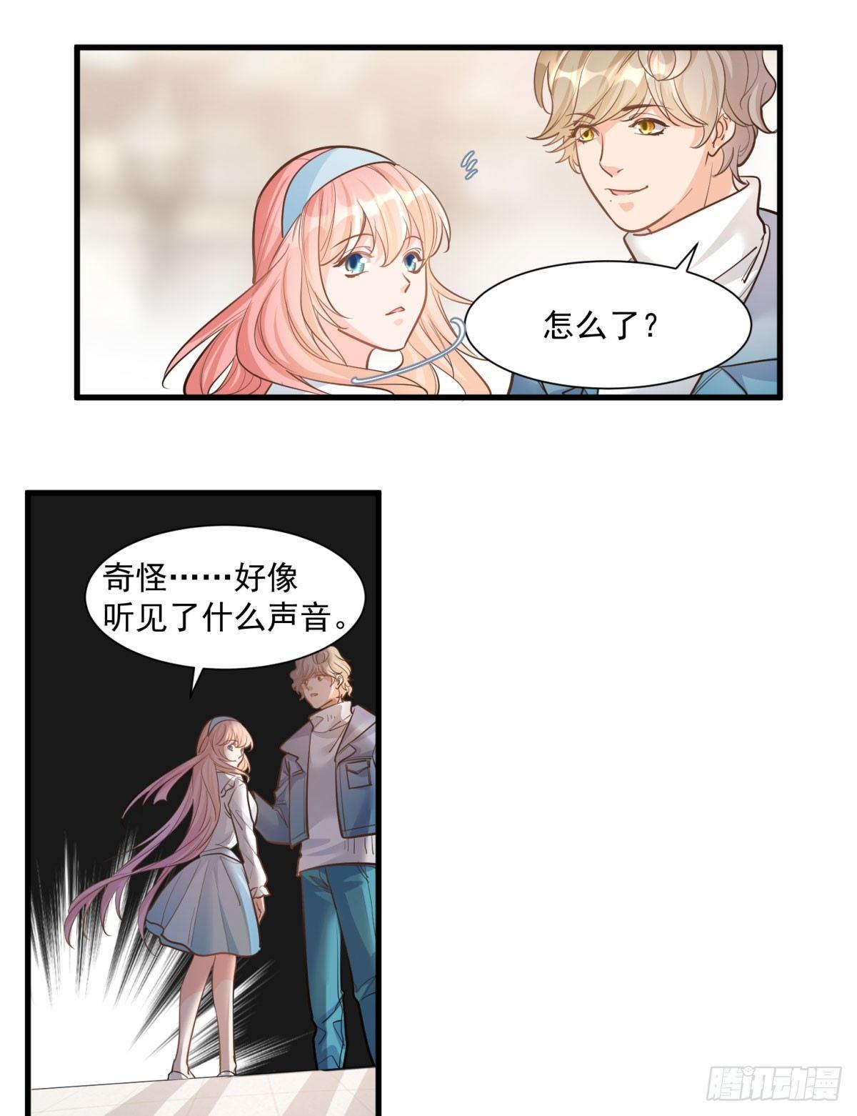《在总裁漫里寻找常识是我的错？》第十七话 第26页