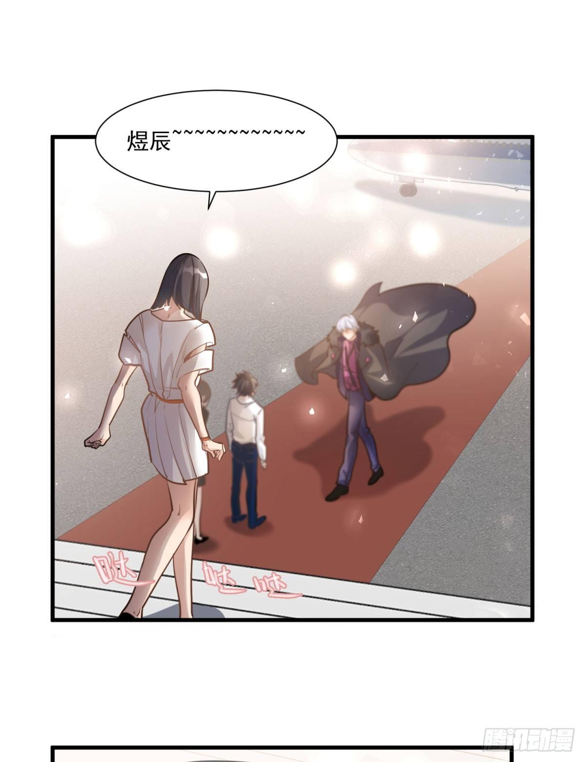《在总裁漫里寻找常识是我的错？》第十七话 第31页