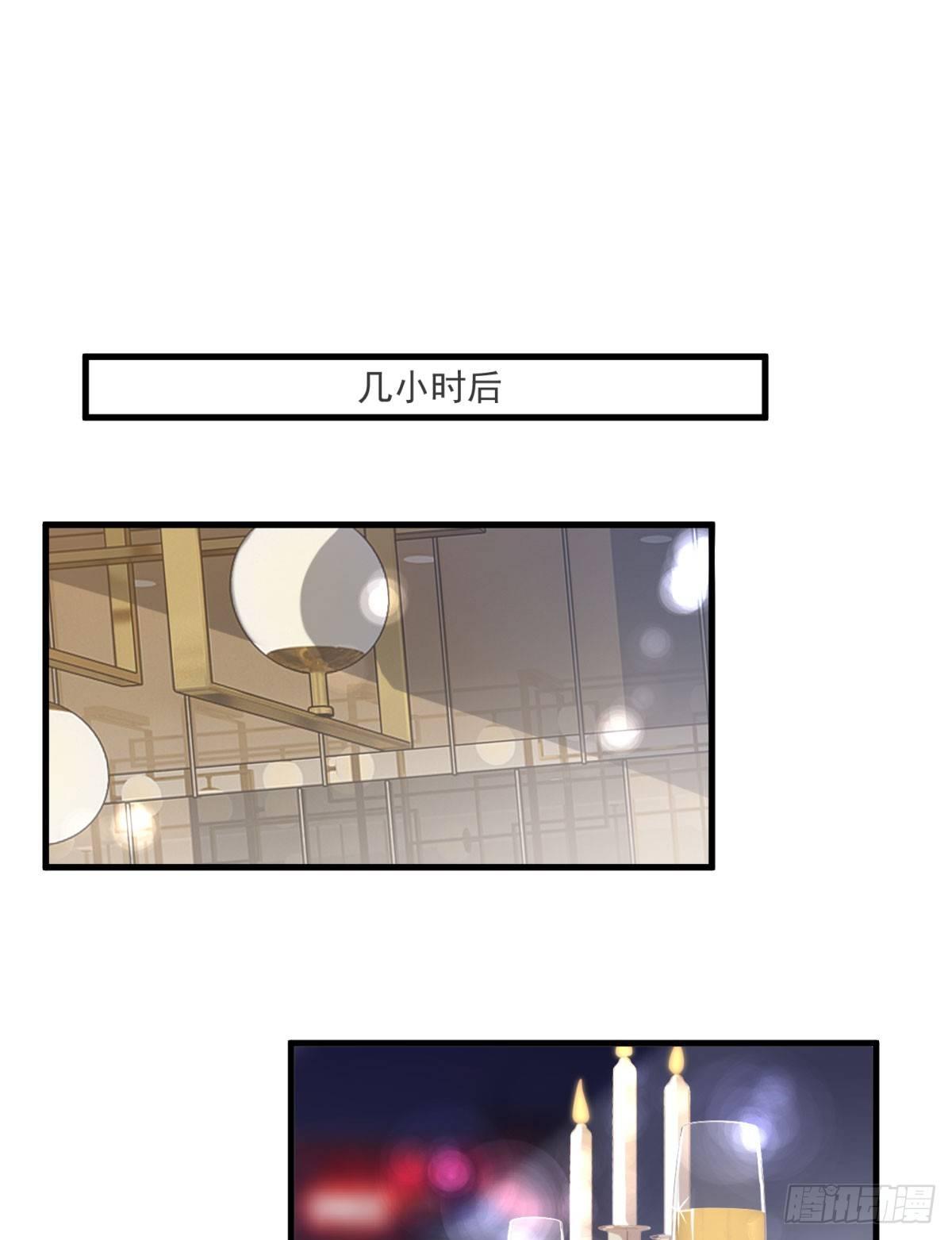 《在总裁漫里寻找常识是我的错？》第十七话 第37页