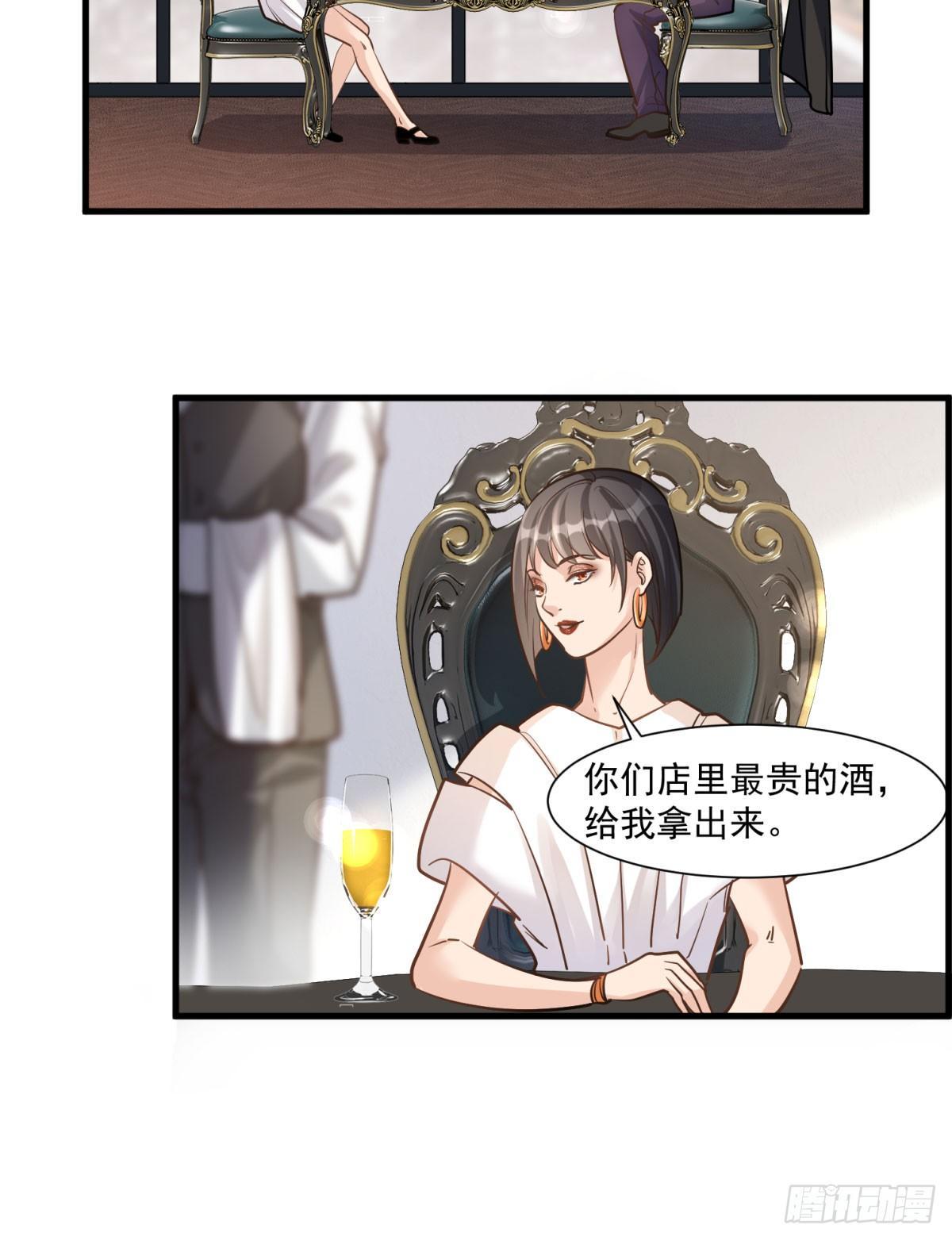 《在总裁漫里寻找常识是我的错？》第十七话 第39页
