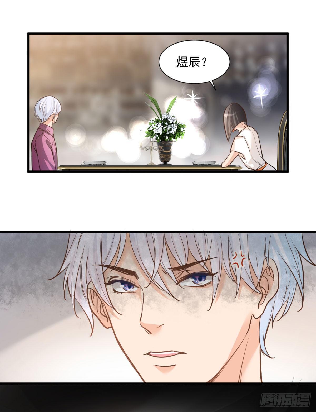 《在总裁漫里寻找常识是我的错？》第十七话 第41页