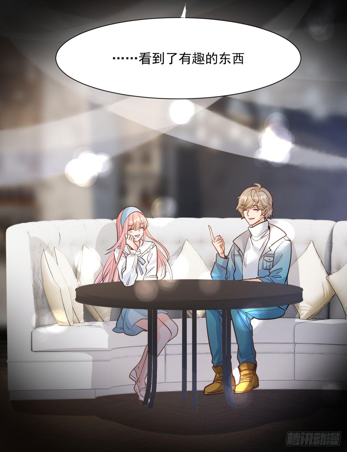 《在总裁漫里寻找常识是我的错？》第十七话 第42页