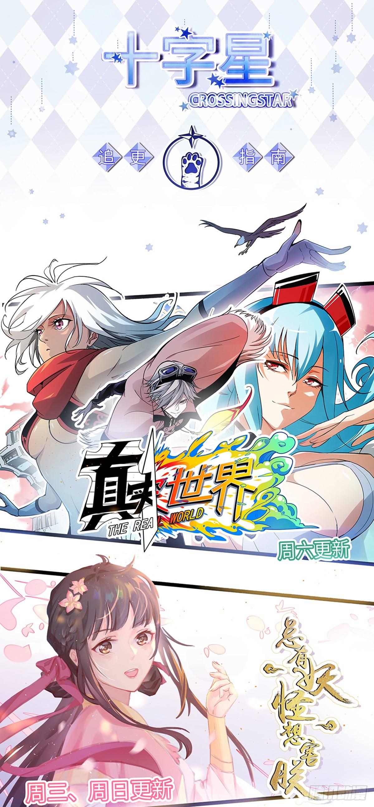 《在总裁漫里寻找常识是我的错？》第十七话 第44页