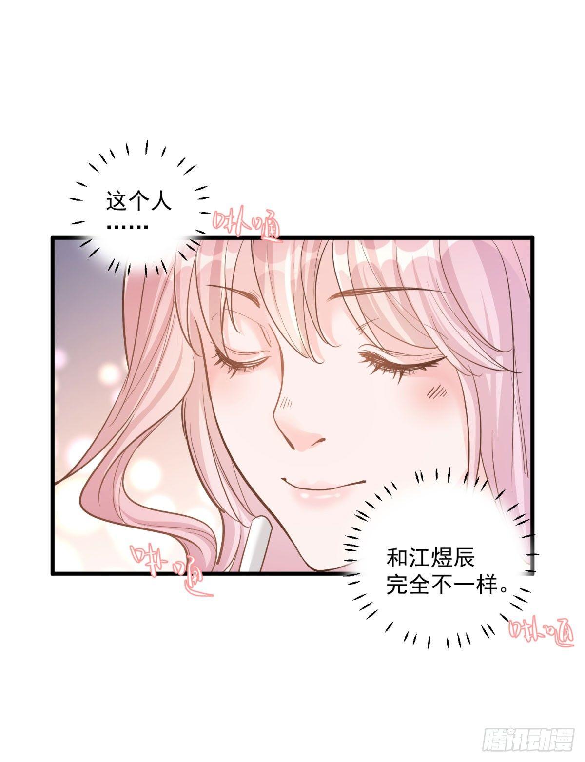 《在总裁漫里寻找常识是我的错？》第十七话 第9页