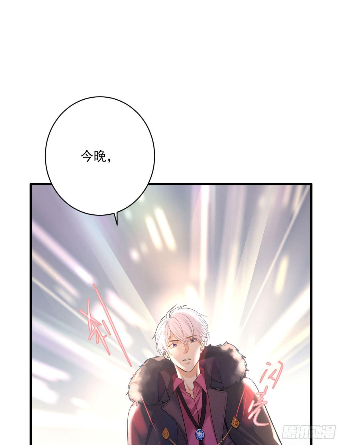《在总裁漫里寻找常识是我的错？》第二十话 第13页