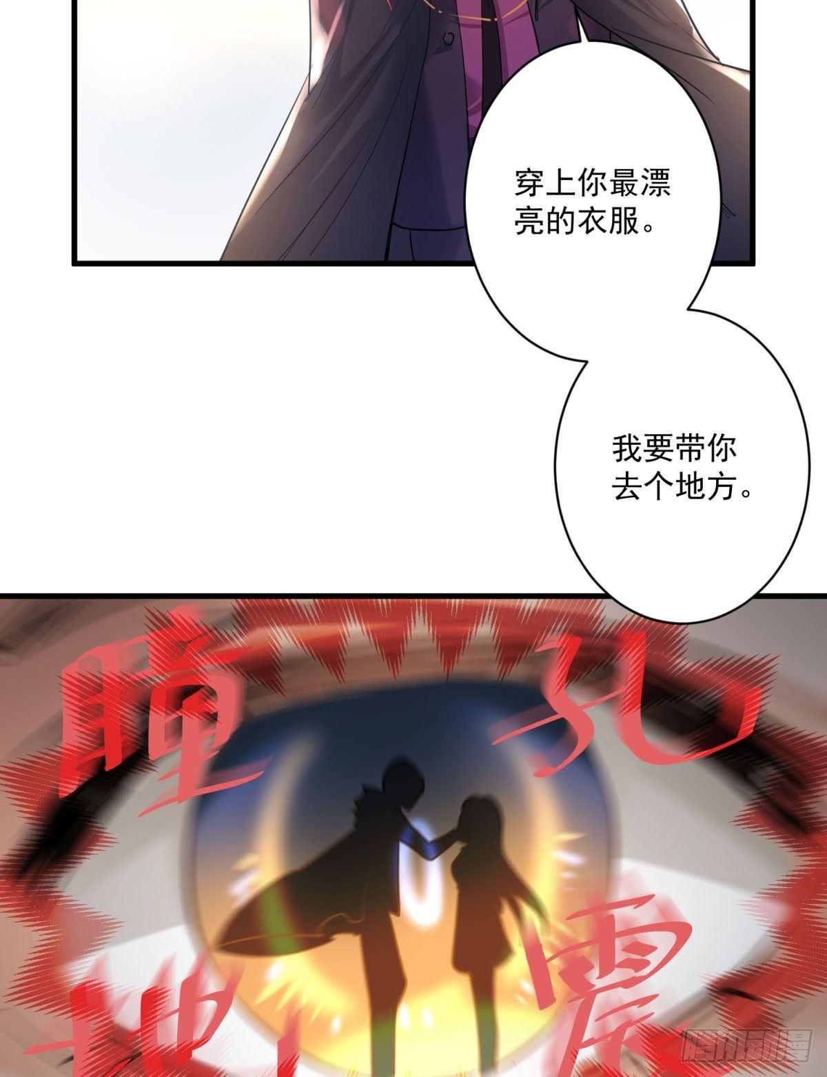 《在总裁漫里寻找常识是我的错？》第二十话 第14页