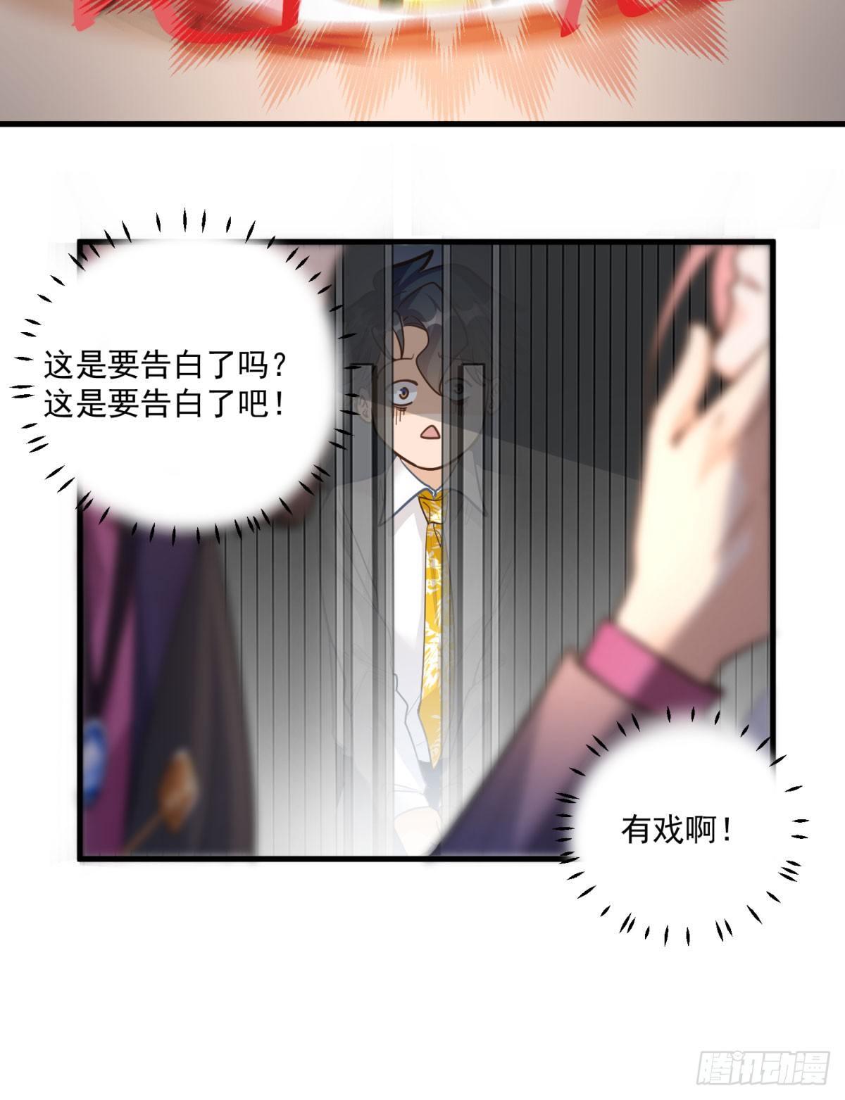 《在总裁漫里寻找常识是我的错？》第二十话 第15页
