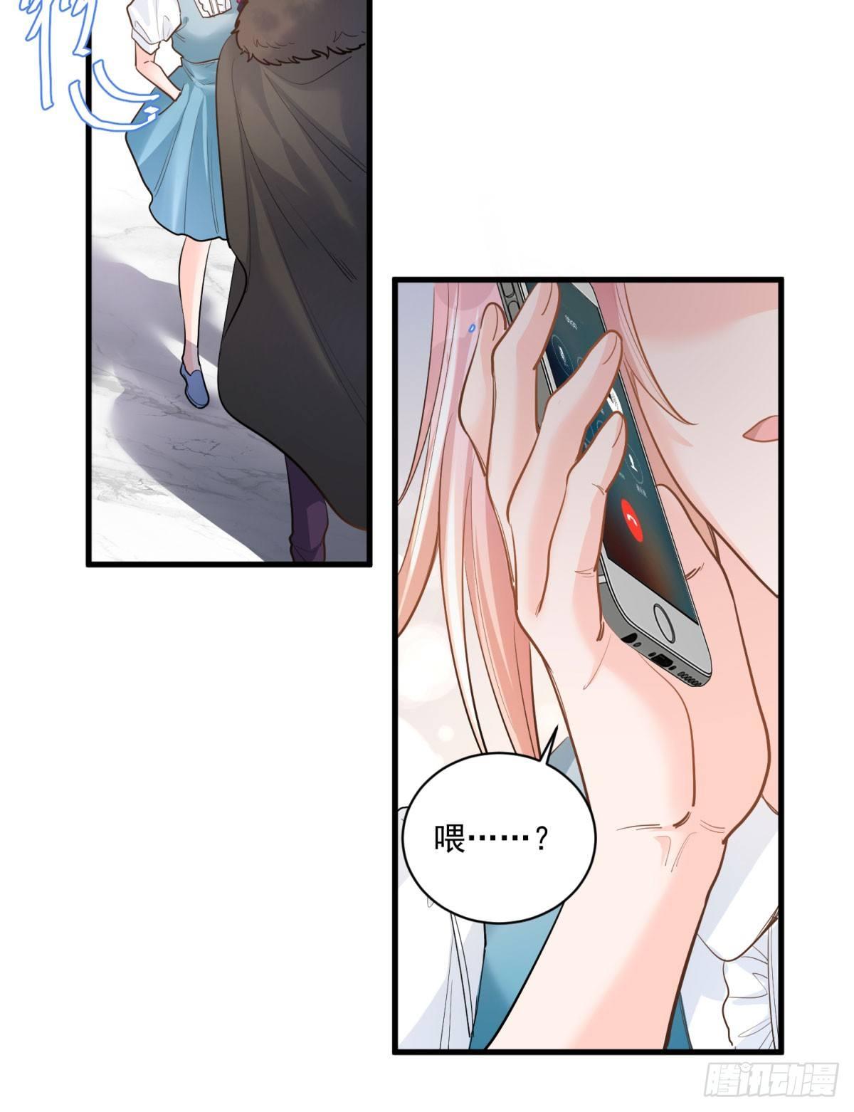 《在总裁漫里寻找常识是我的错？》第二十话 第17页