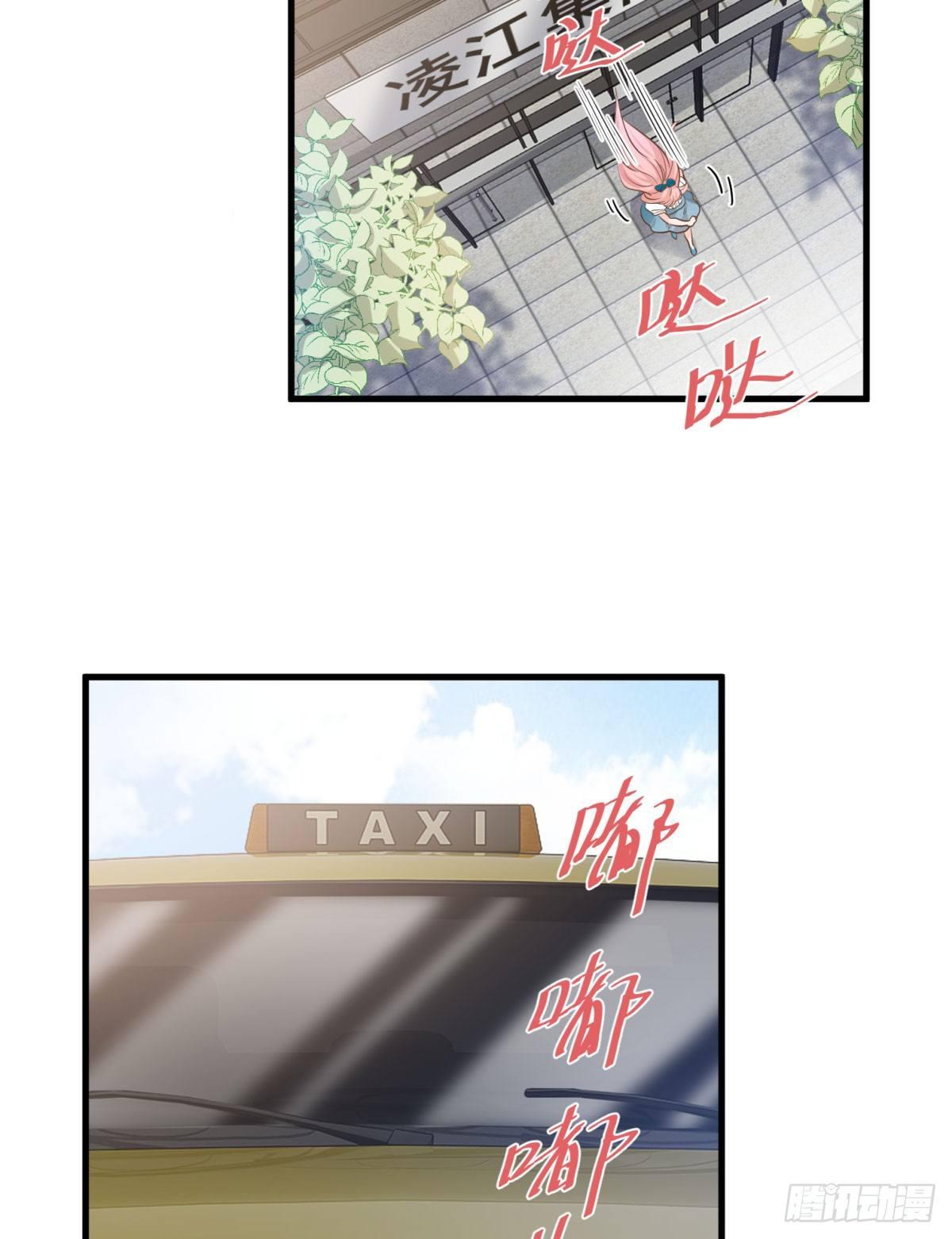 《在总裁漫里寻找常识是我的错？》第二十话 第23页