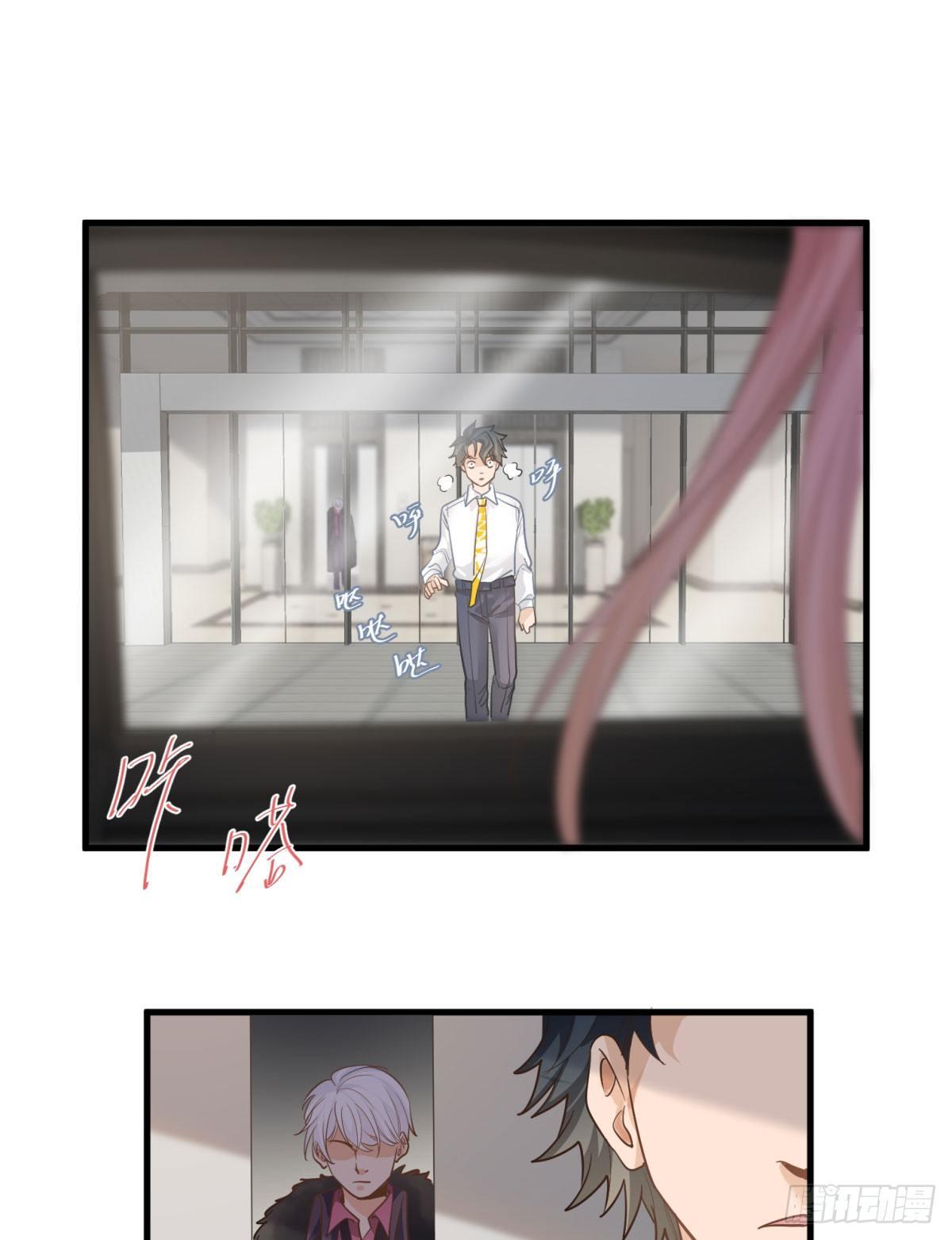 《在总裁漫里寻找常识是我的错？》第二十话 第25页