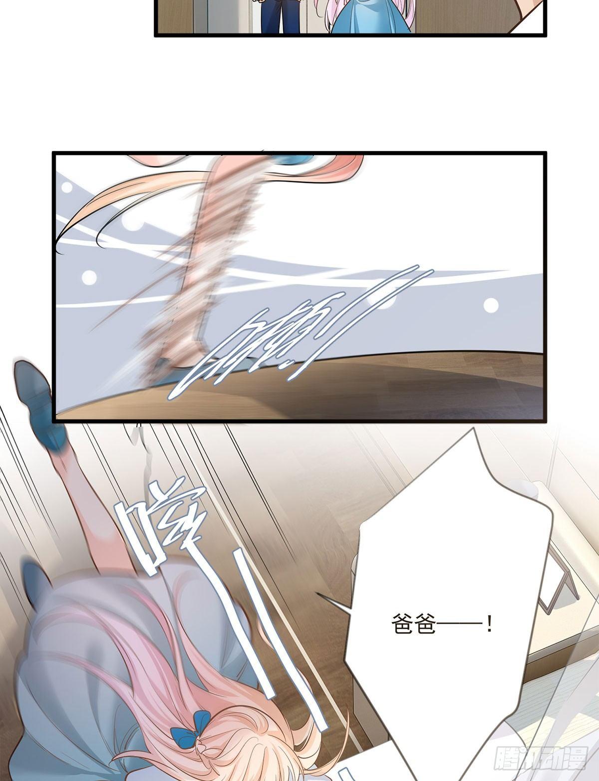 《在总裁漫里寻找常识是我的错？》第二十话 第29页