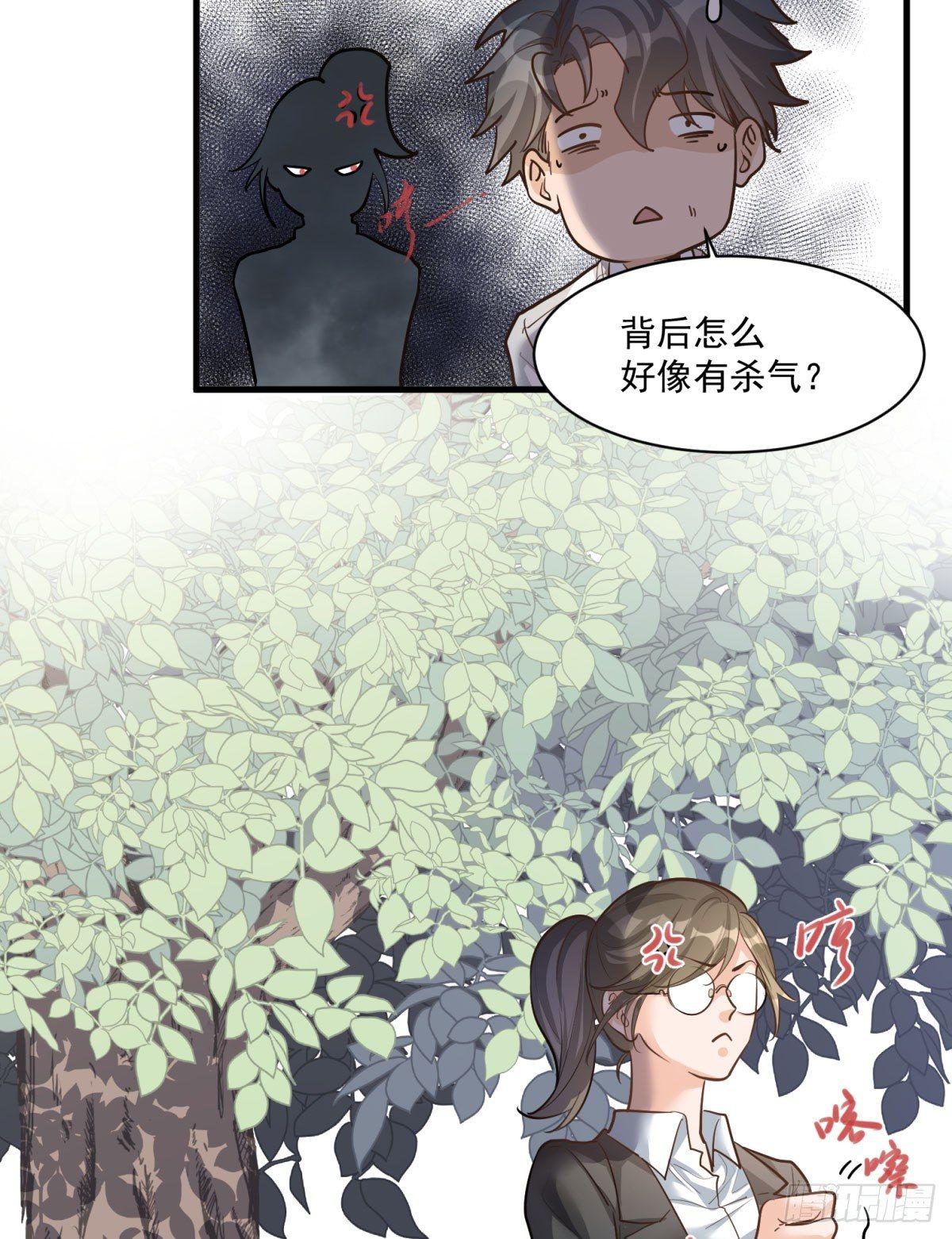 《在总裁漫里寻找常识是我的错？》第二十话 第8页
