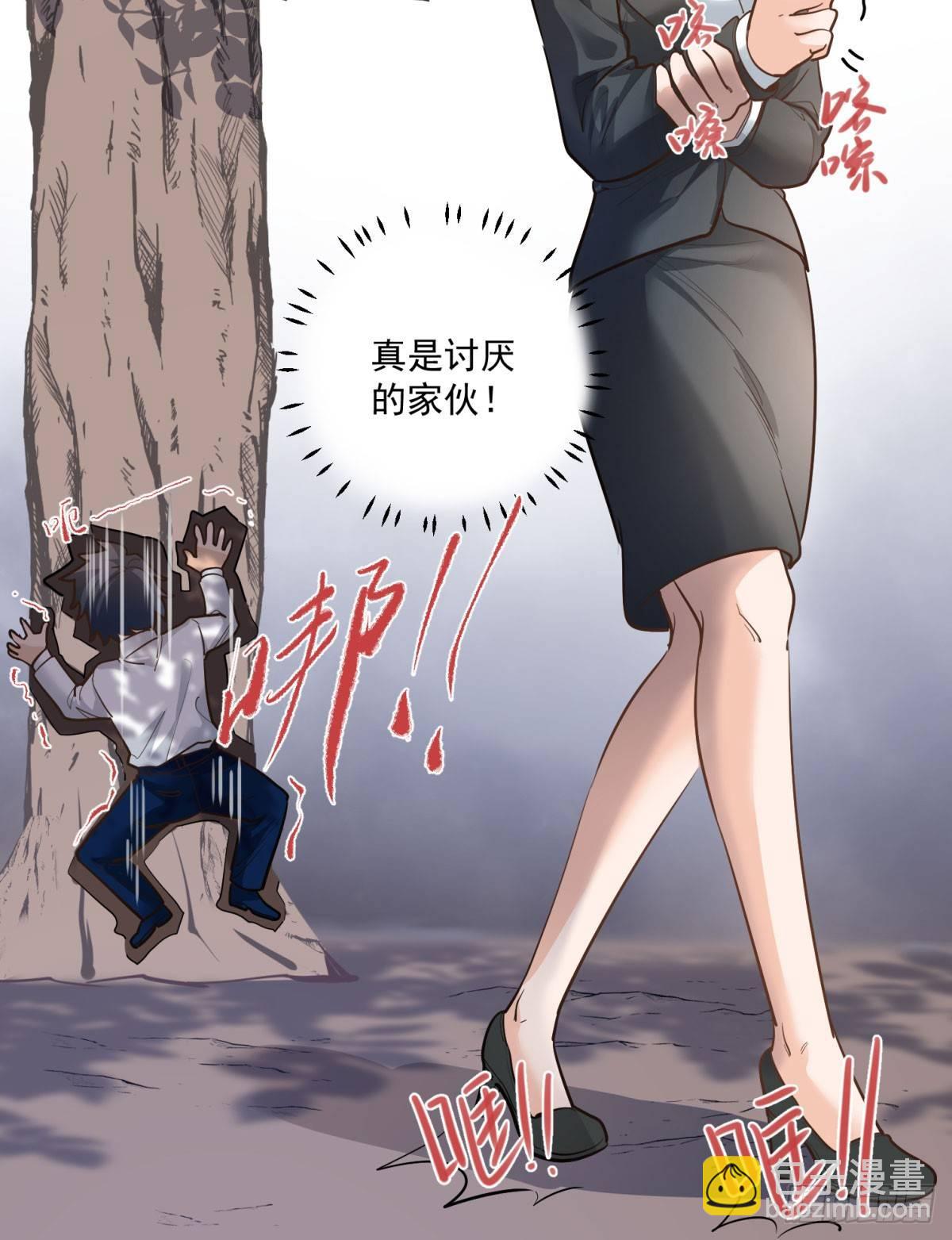《在总裁漫里寻找常识是我的错？》第二十话 第9页