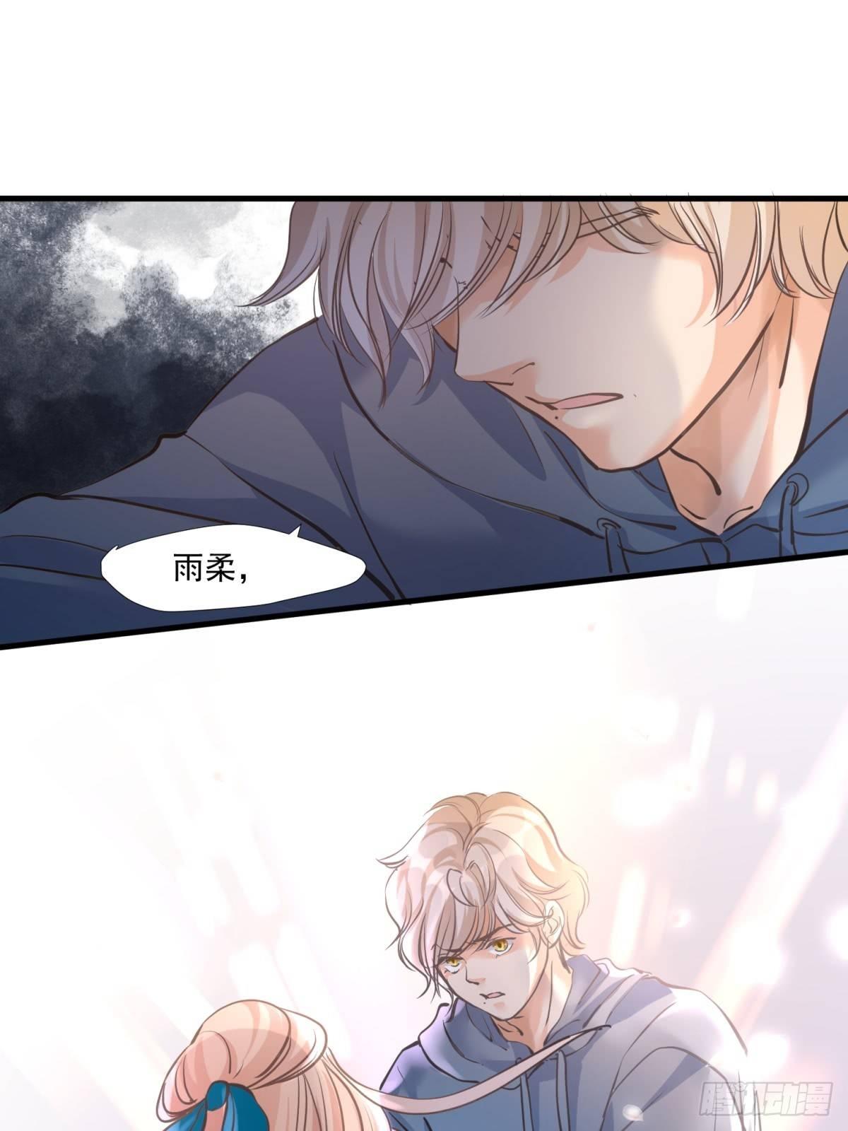 《在总裁漫里寻找常识是我的错？》第二十三话 第11页