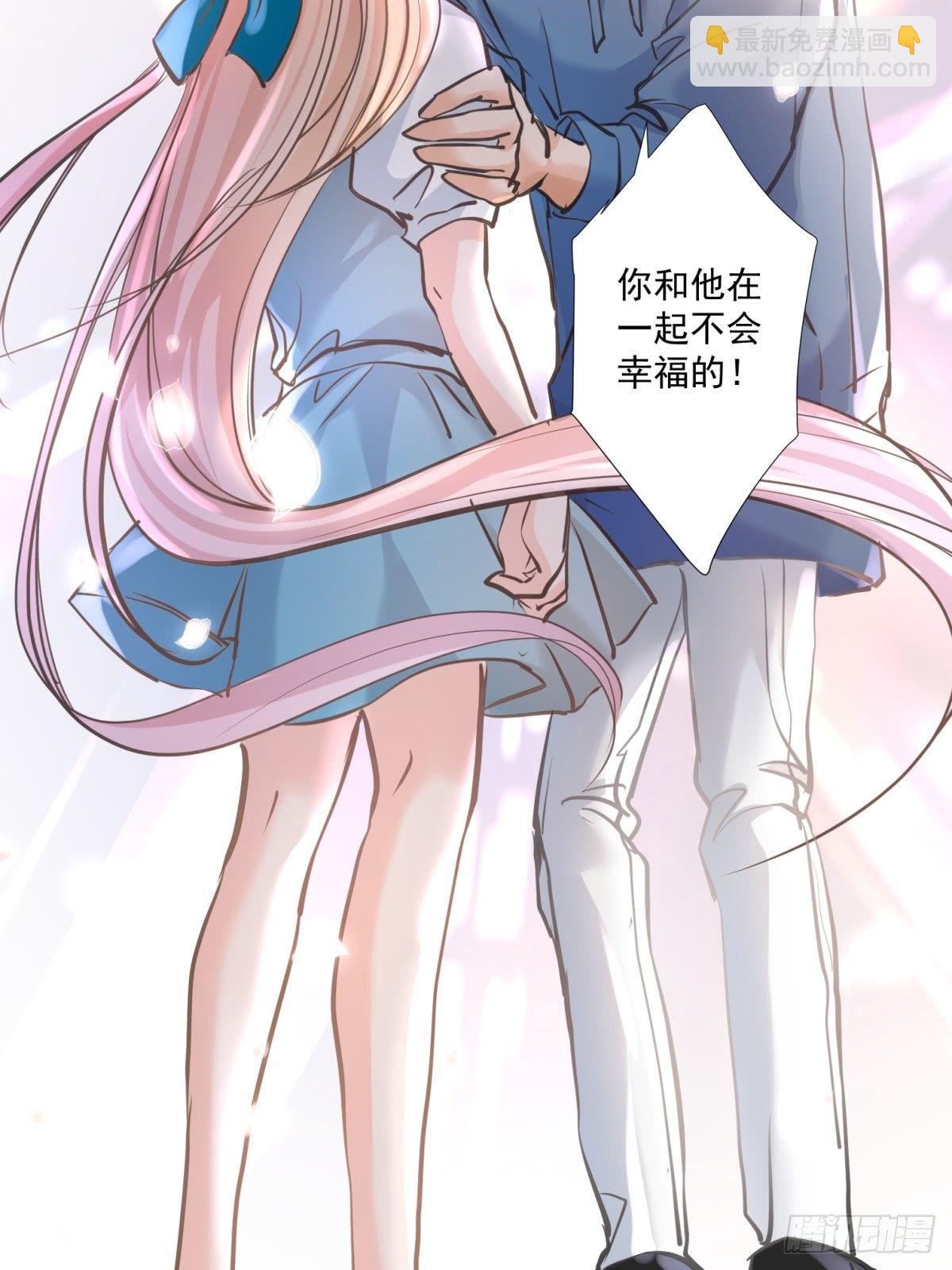 《在总裁漫里寻找常识是我的错？》第二十三话 第12页