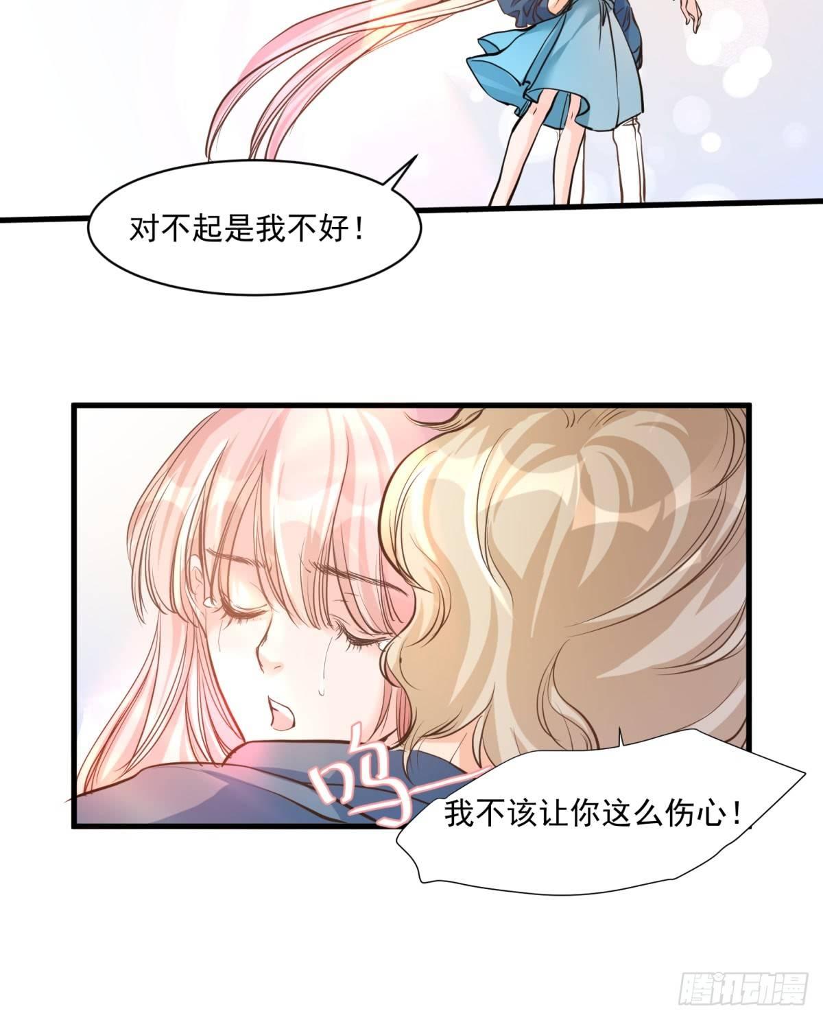 《在总裁漫里寻找常识是我的错？》第二十三话 第18页