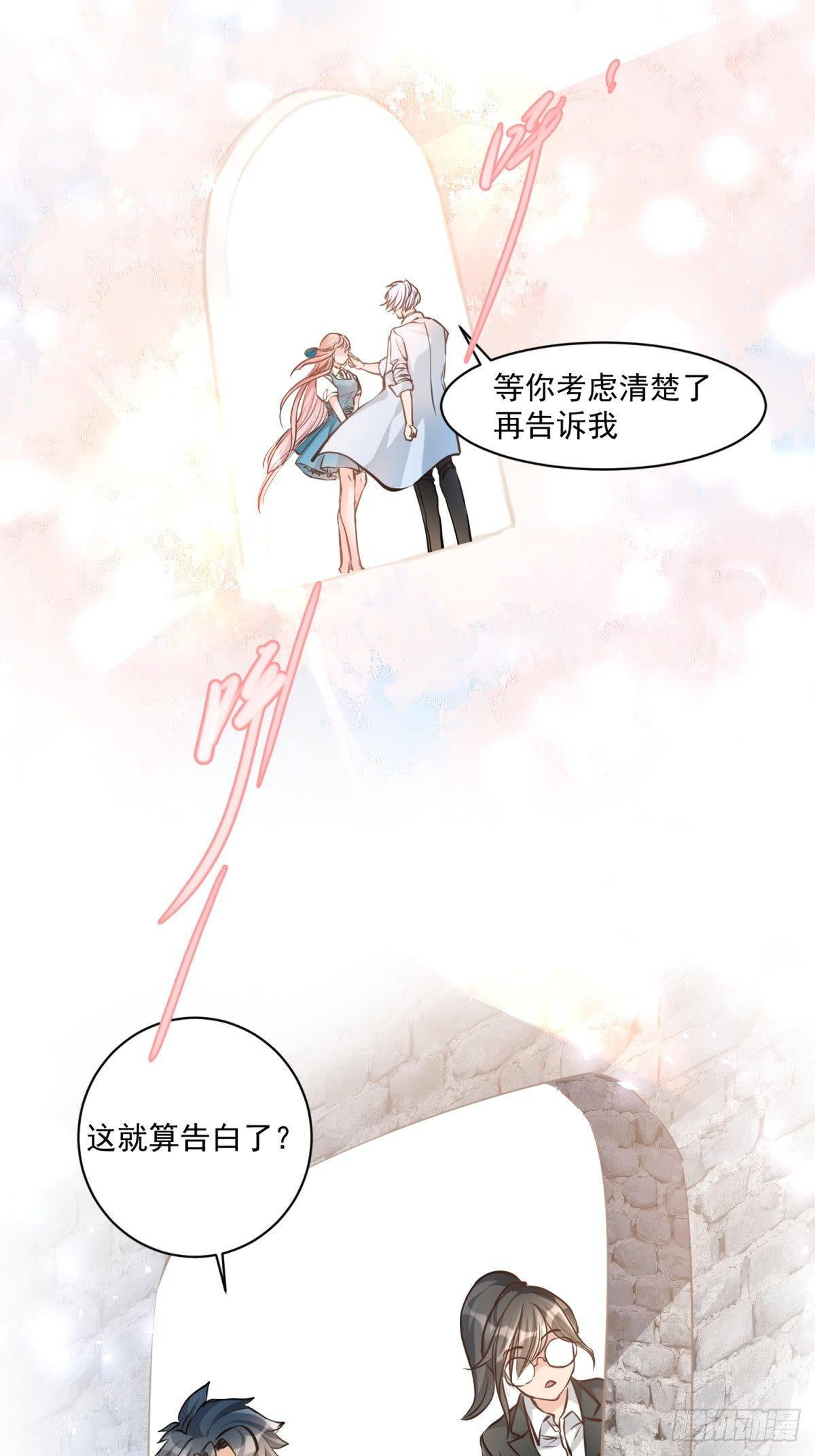 《在总裁漫里寻找常识是我的错？》第二十三话 第1页