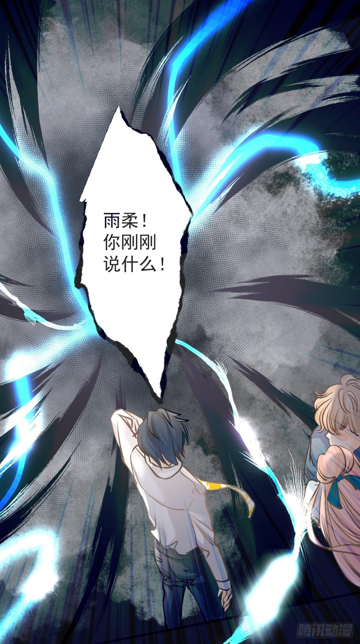 《在总裁漫里寻找常识是我的错？》第二十三话 第21页