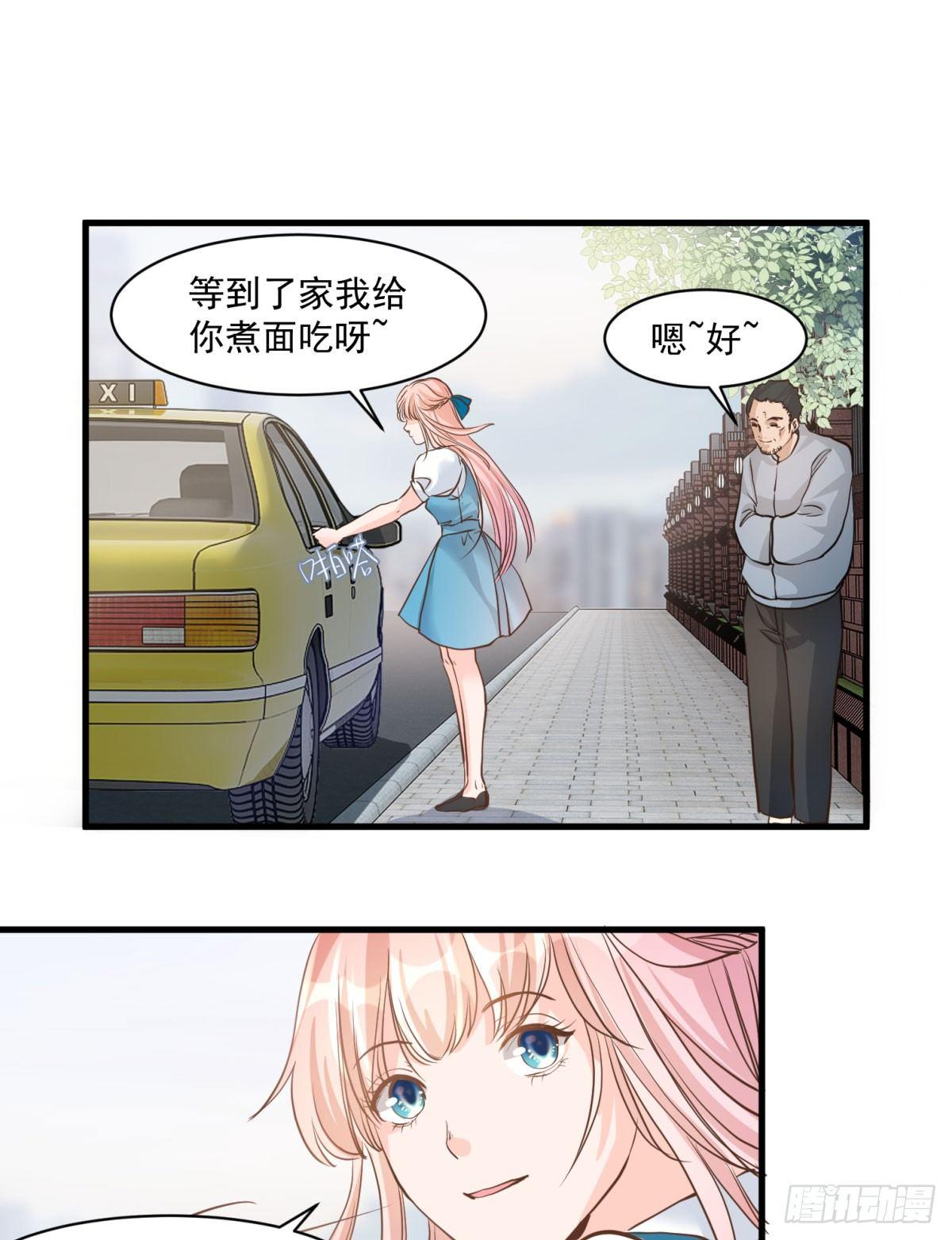 《在总裁漫里寻找常识是我的错？》第二十一话 第19页