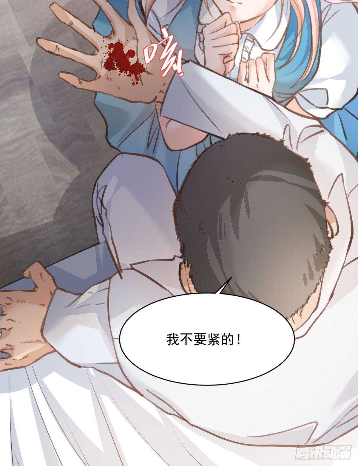 《在总裁漫里寻找常识是我的错？》第二十一话 第9页