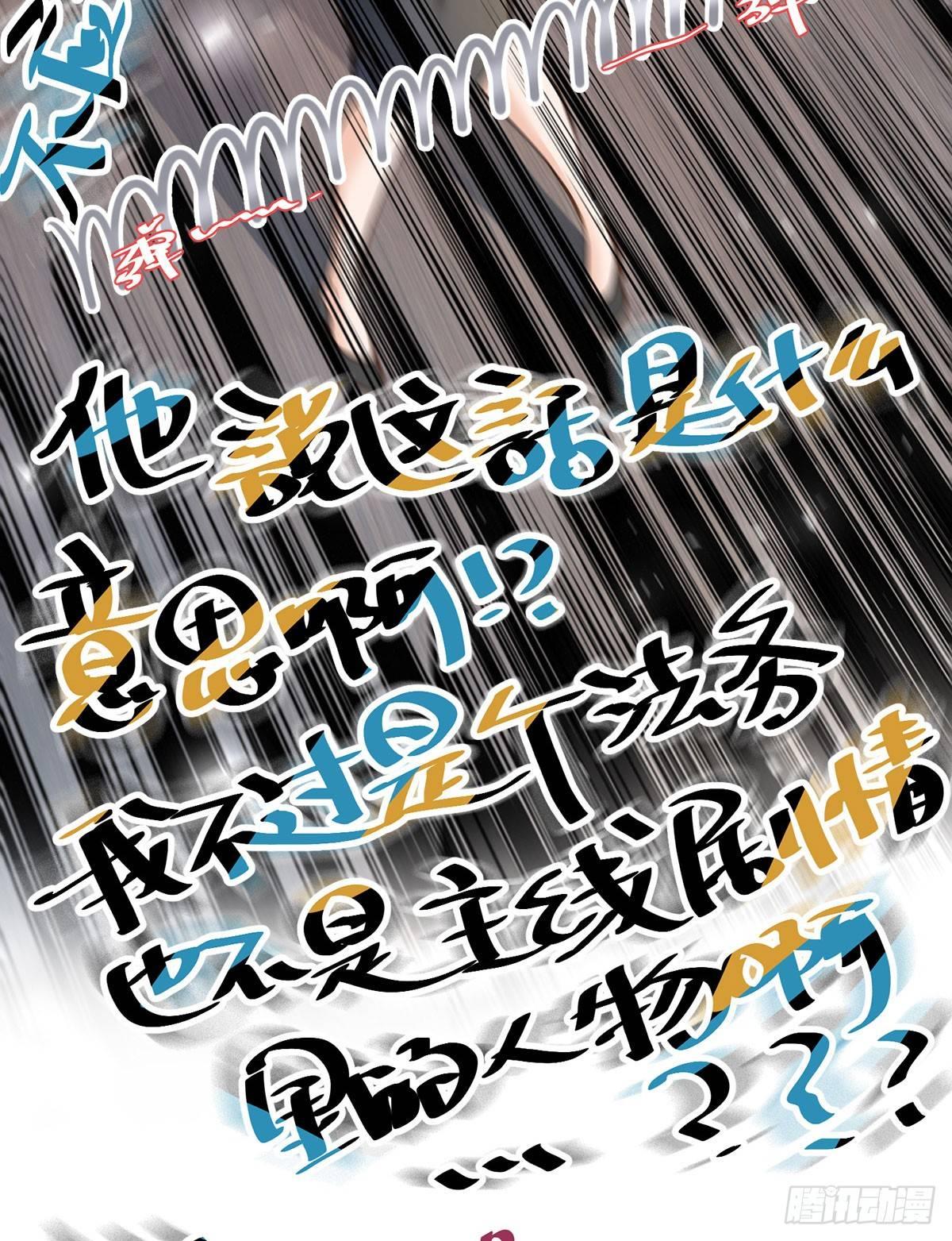 《在总裁漫里寻找常识是我的错？》第二十二话 第15页