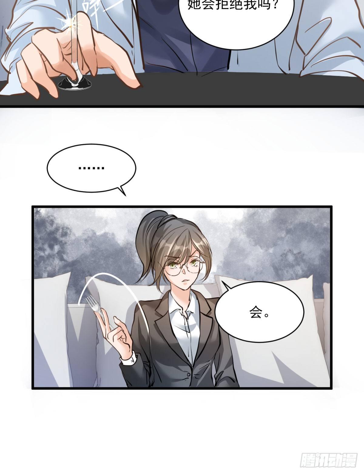 《在总裁漫里寻找常识是我的错？》第二十二话 第22页