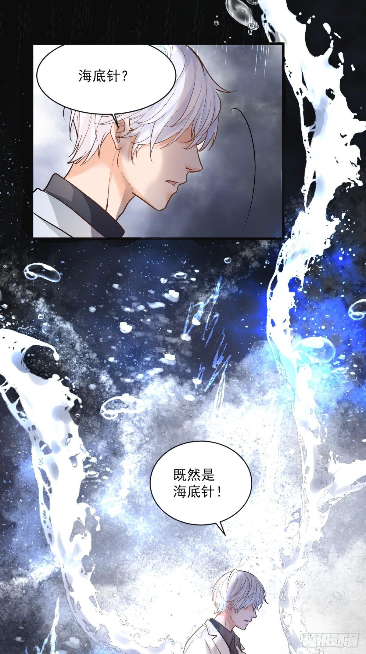 《在总裁漫里寻找常识是我的错？》第二十五话 第20页