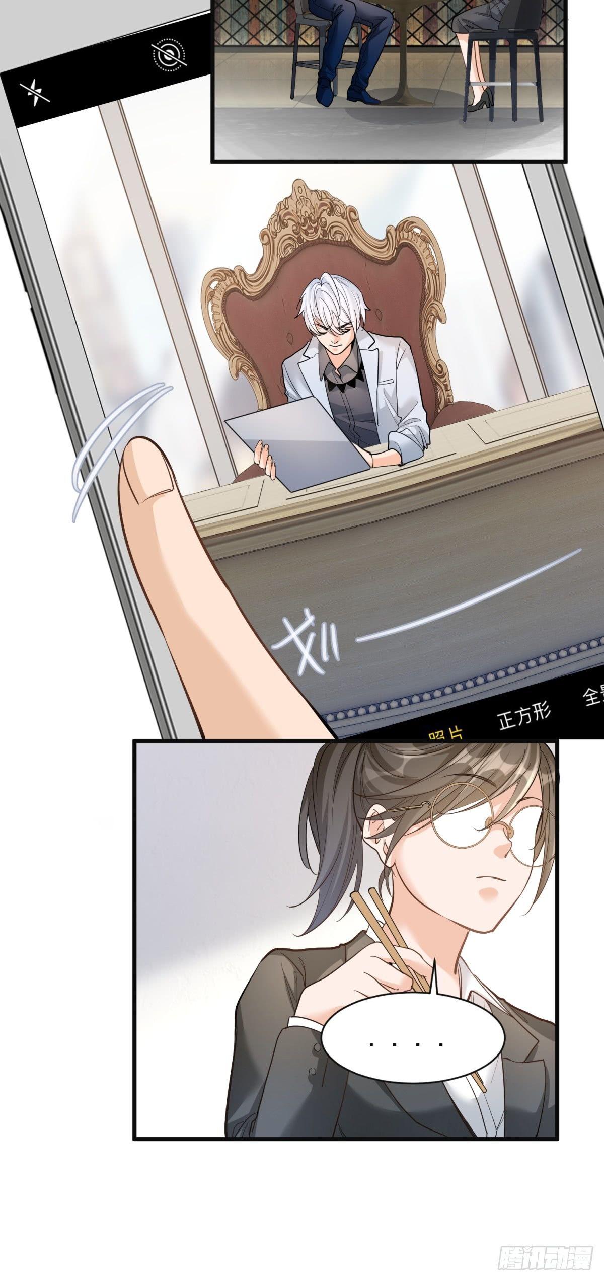 《在总裁漫里寻找常识是我的错？》第二十五话 第28页