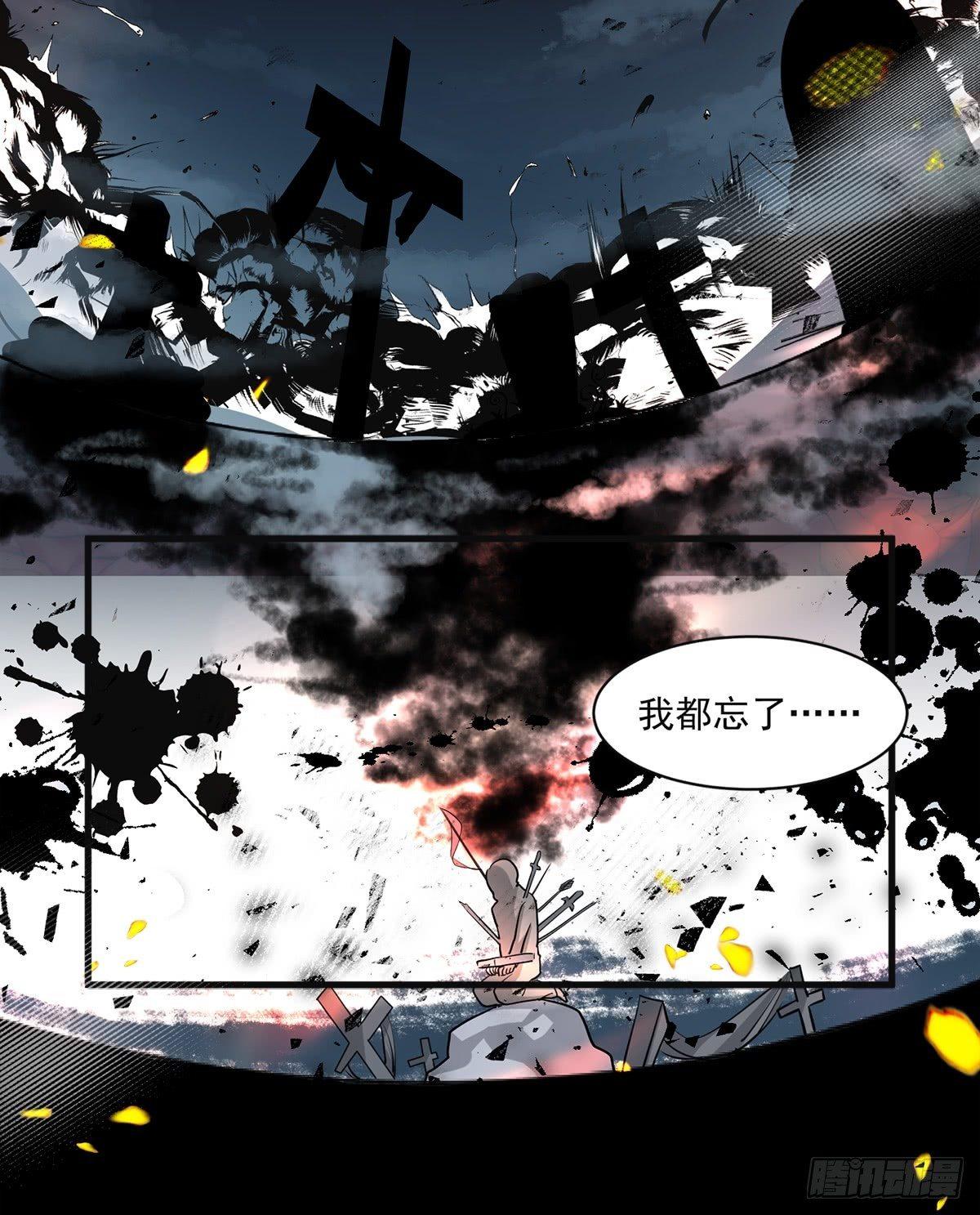 《在总裁漫里寻找常识是我的错？》第二十五话 第33页