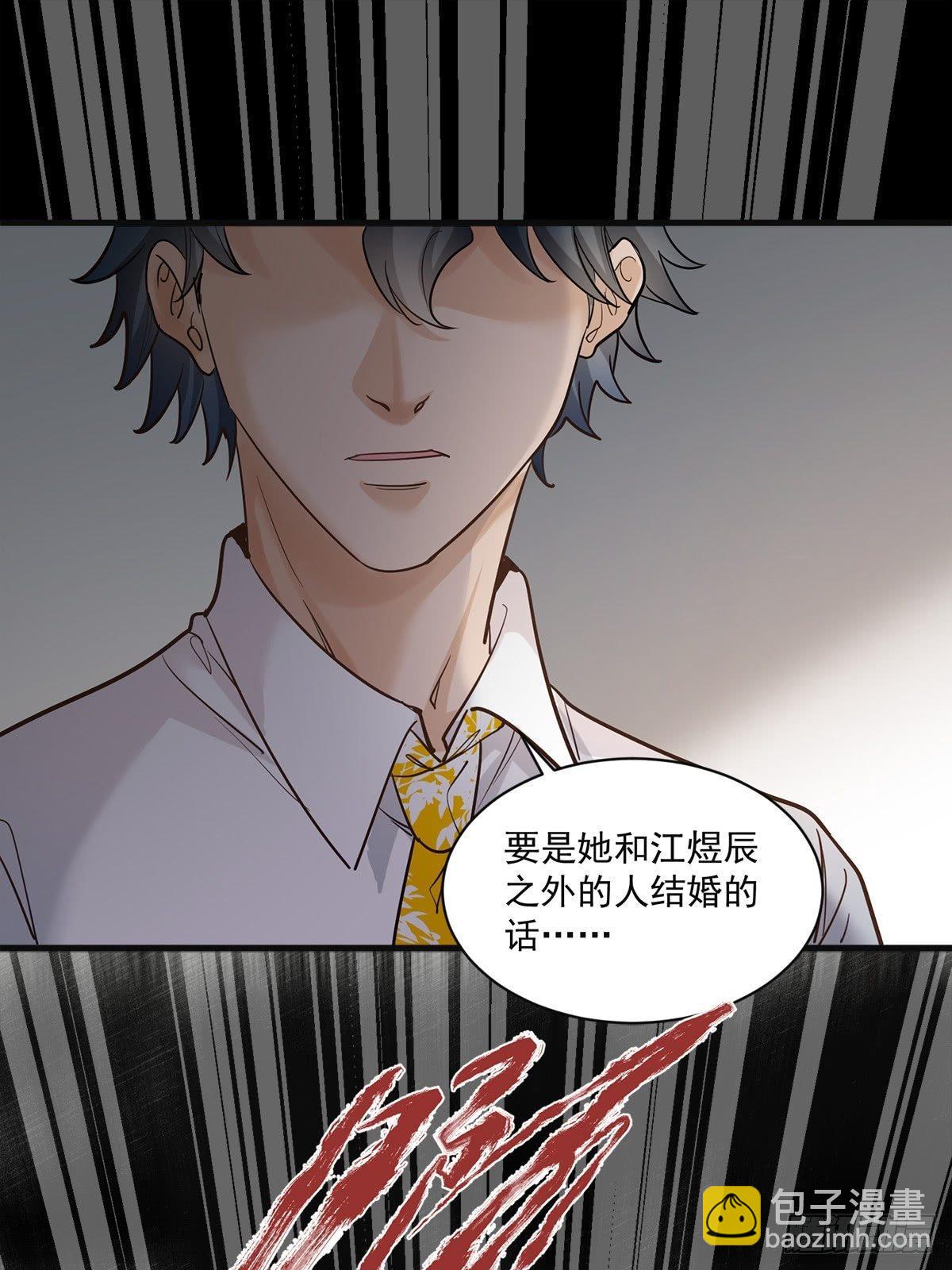 《在总裁漫里寻找常识是我的错？》第二十五话 第34页