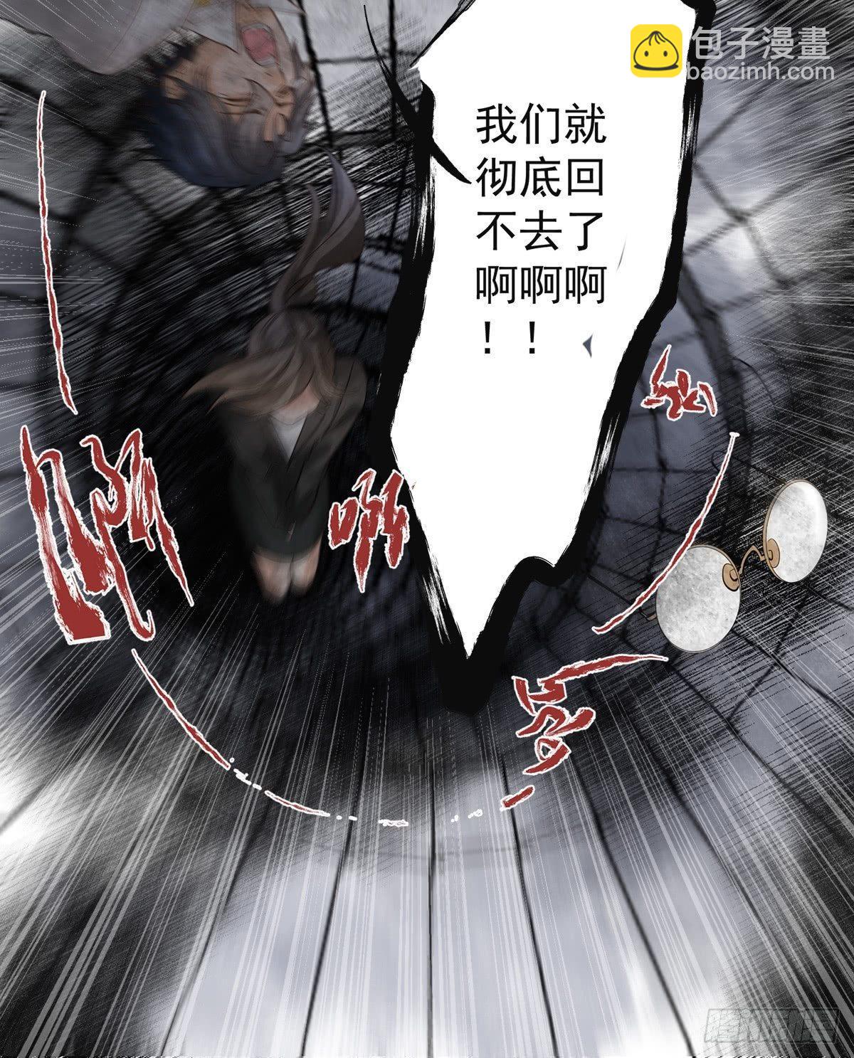 《在总裁漫里寻找常识是我的错？》第二十五话 第36页