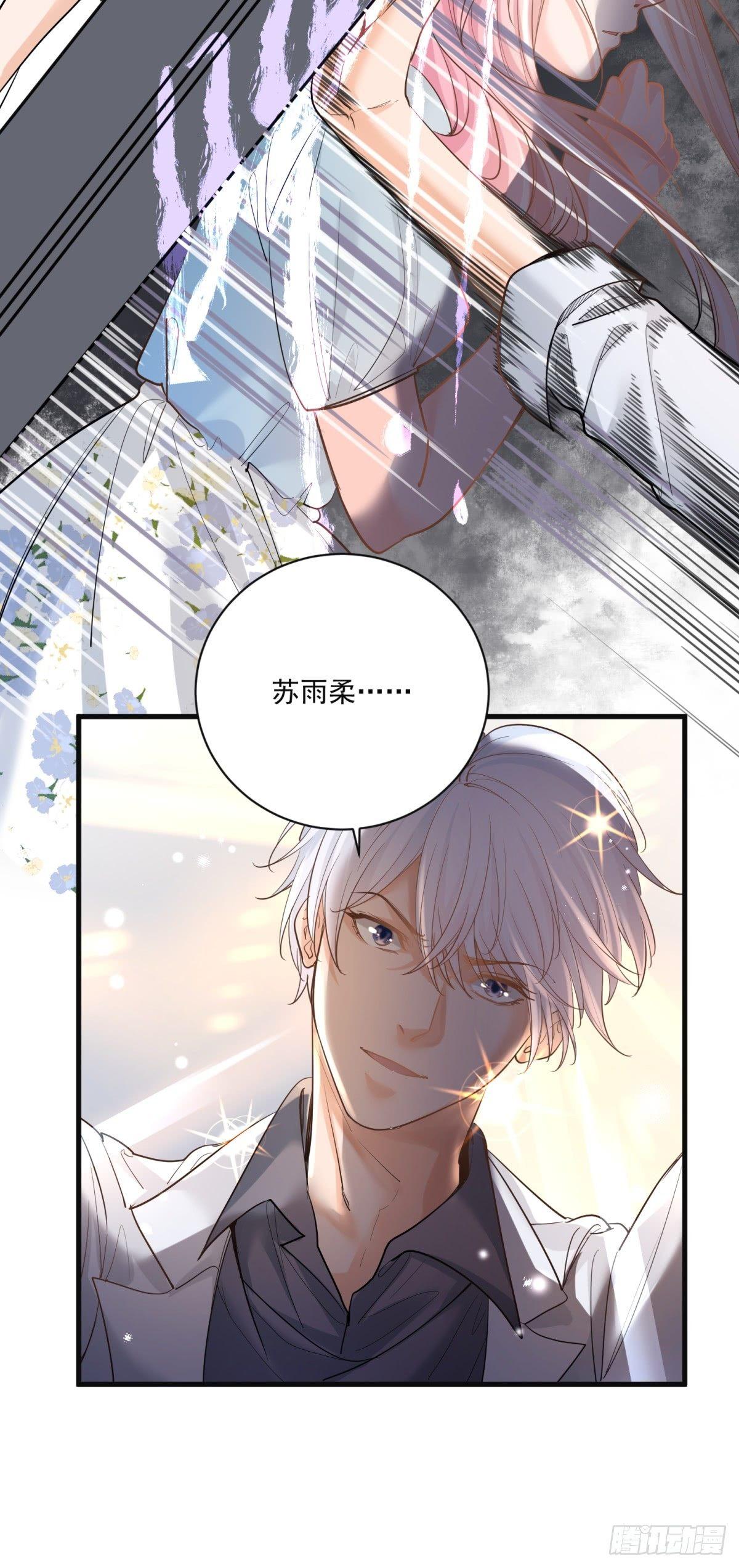 《在总裁漫里寻找常识是我的错？》第二十五话 第7页
