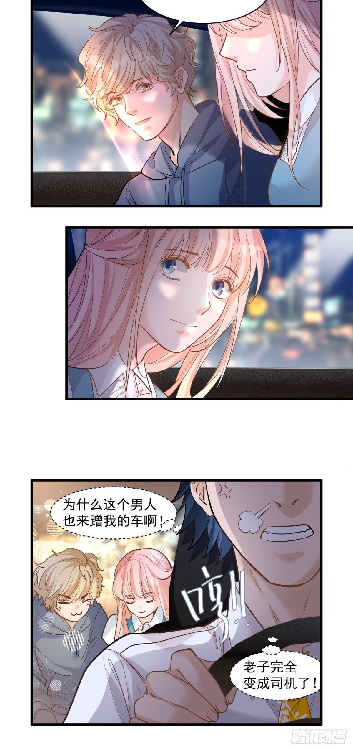 《在总裁漫里寻找常识是我的错？》第二十四话 第14页