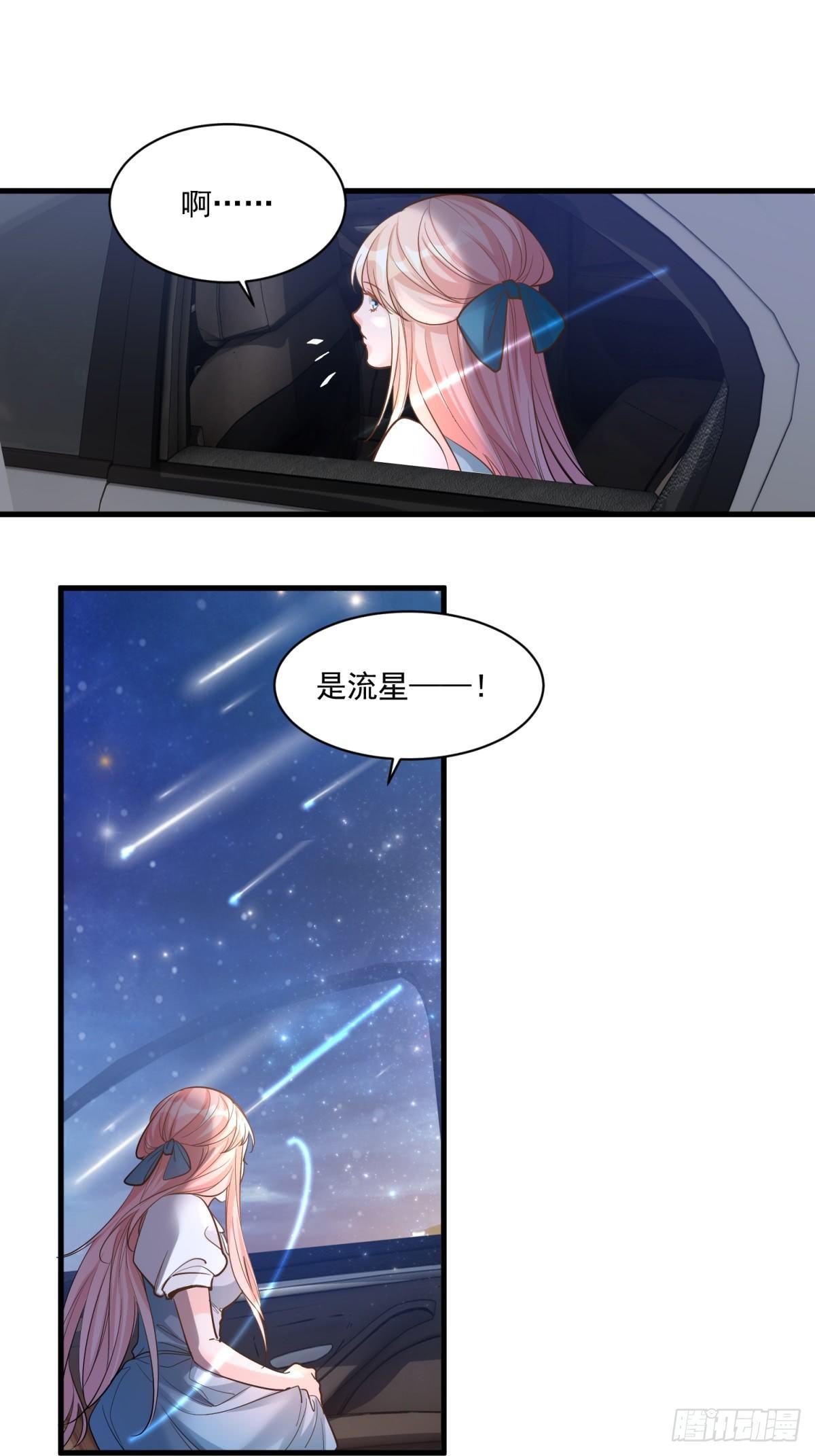 《在总裁漫里寻找常识是我的错？》第二十四话 第17页