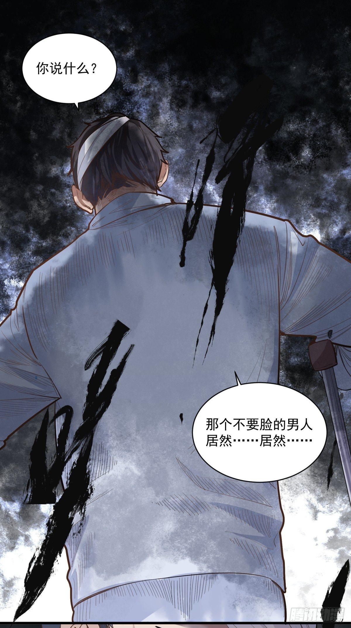 《在总裁漫里寻找常识是我的错？》第二十四话 第1页