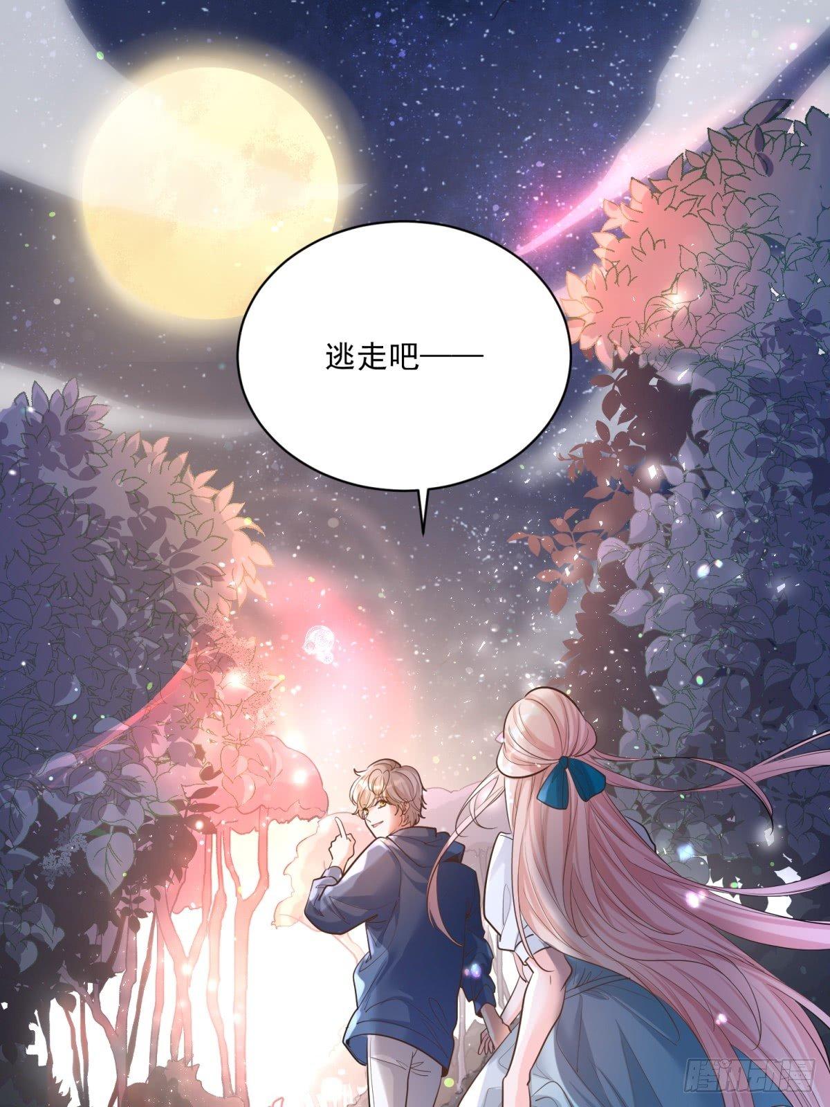 《在总裁漫里寻找常识是我的错？》第二十四话 第31页