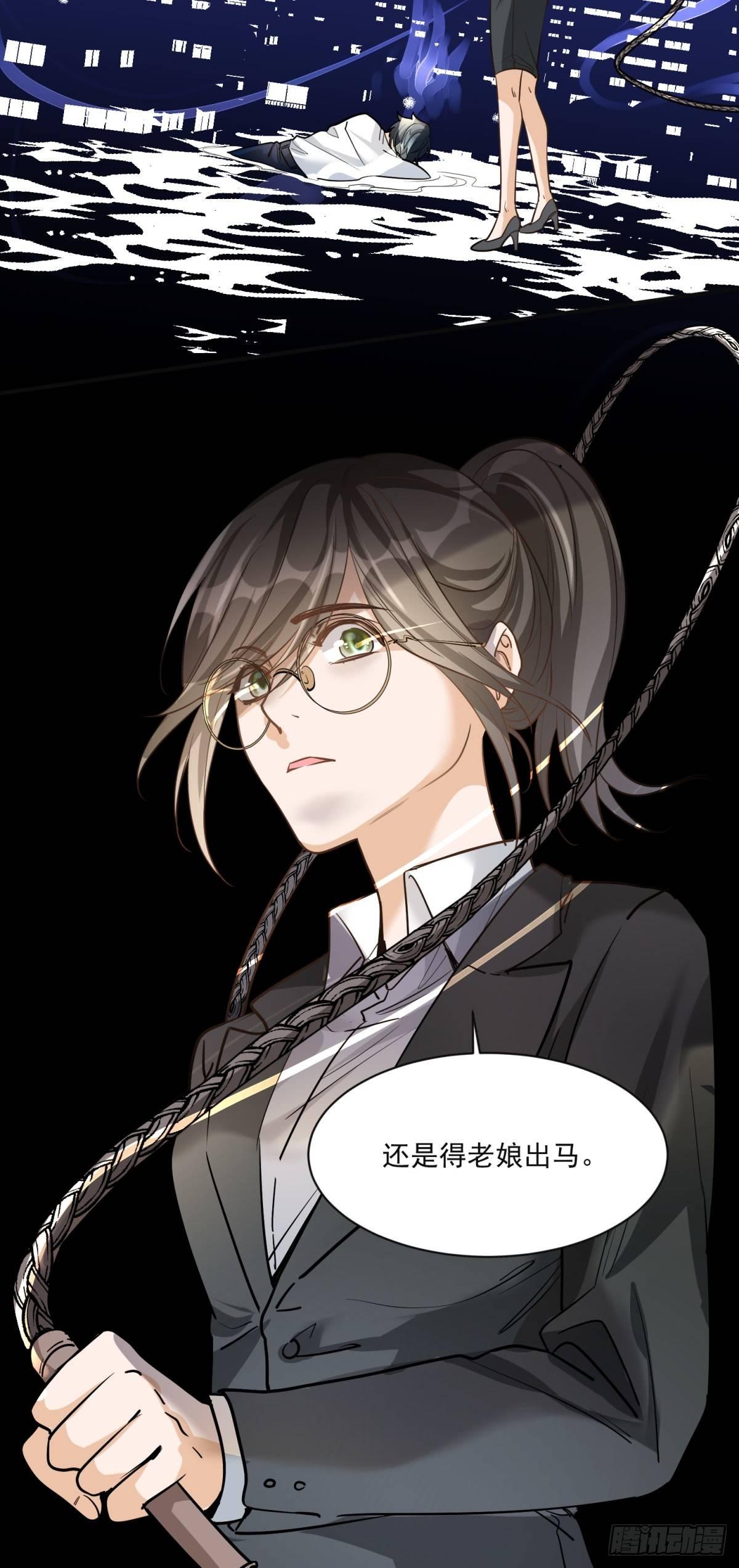 《在总裁漫里寻找常识是我的错？》第二十六话 第21页