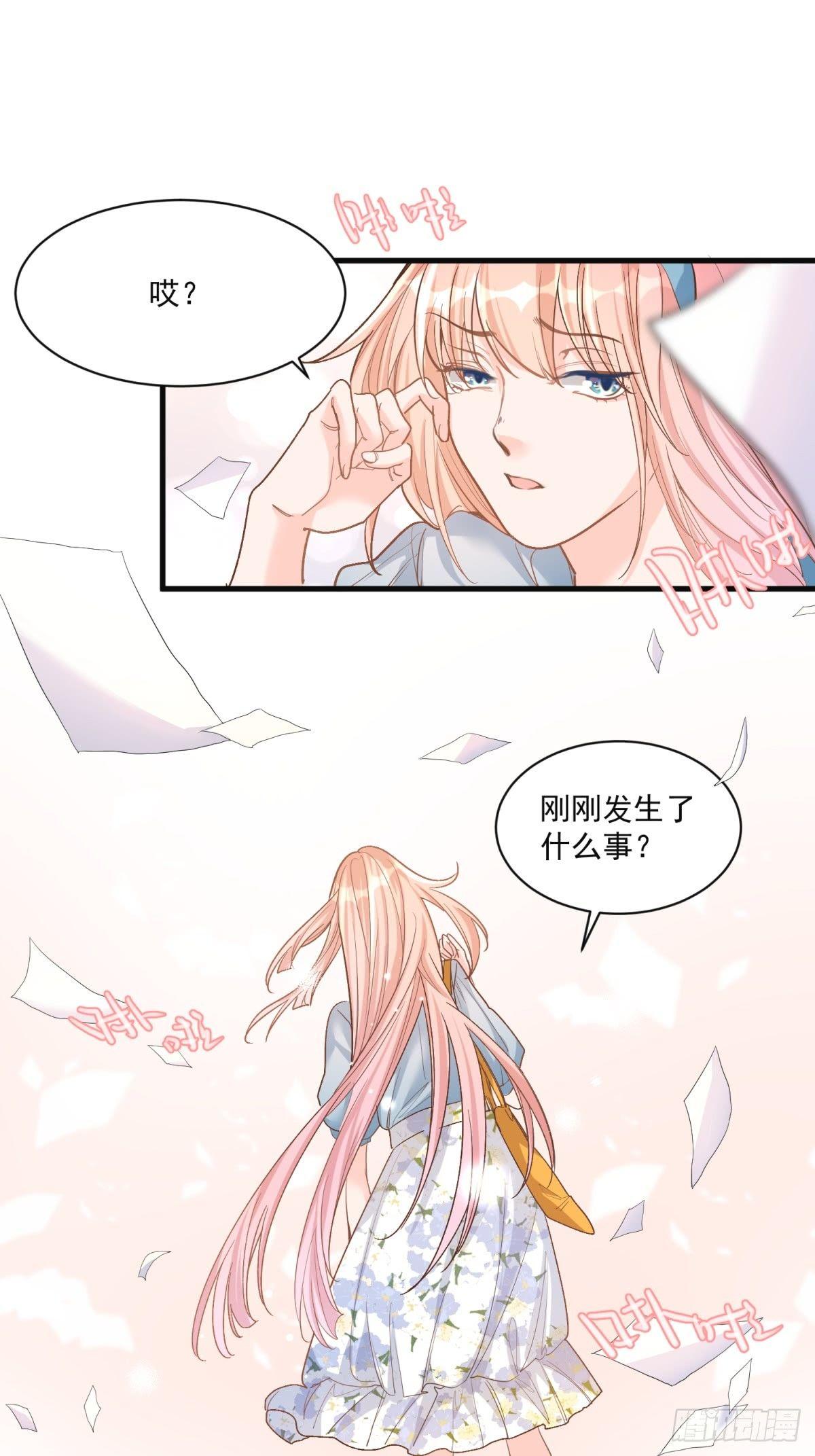 《在总裁漫里寻找常识是我的错？》第二十六话 第8页