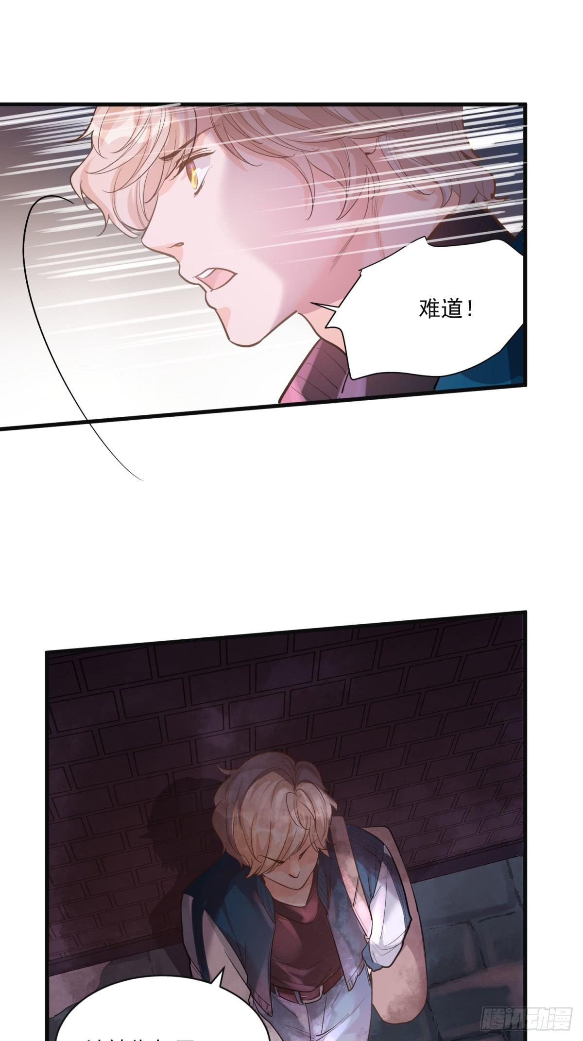 《在总裁漫里寻找常识是我的错？》第二十七话 第12页