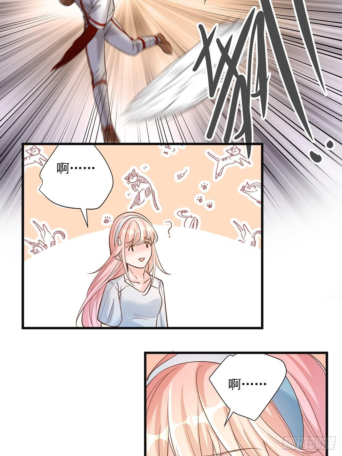 《在总裁漫里寻找常识是我的错？》第二十七话 第17页
