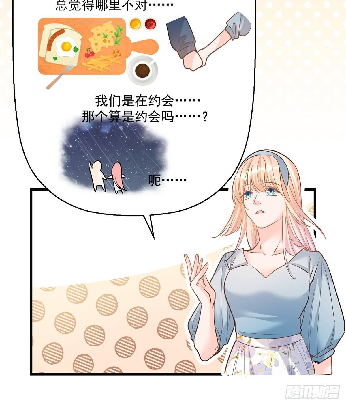 《在总裁漫里寻找常识是我的错？》第二十七话 第23页