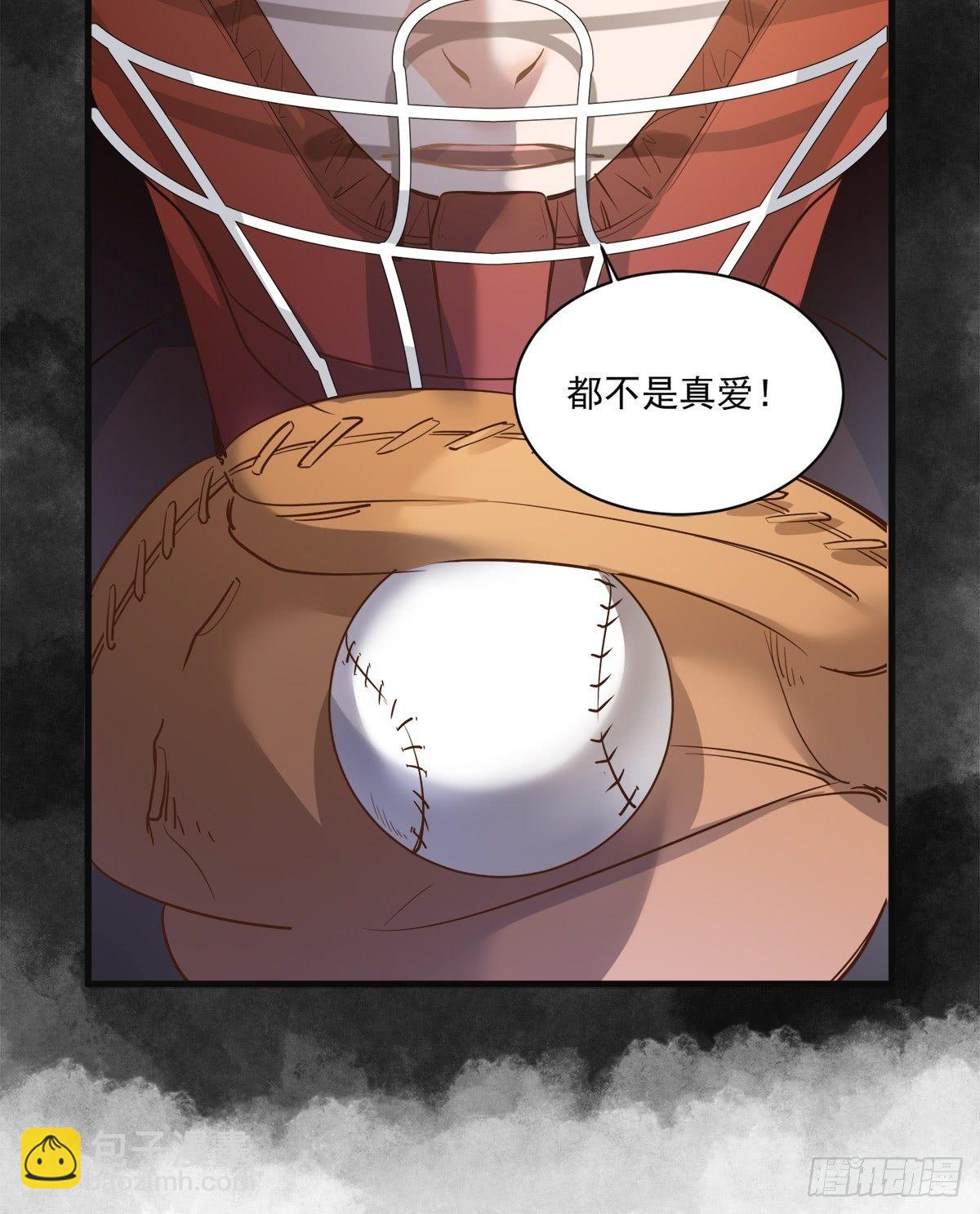 《在总裁漫里寻找常识是我的错？》第二十七话 第26页