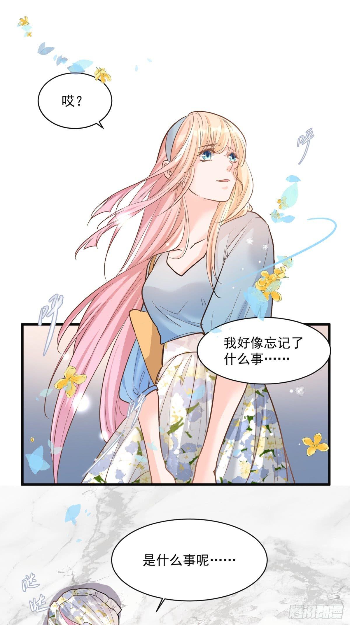 《在总裁漫里寻找常识是我的错？》第二十七话 第8页