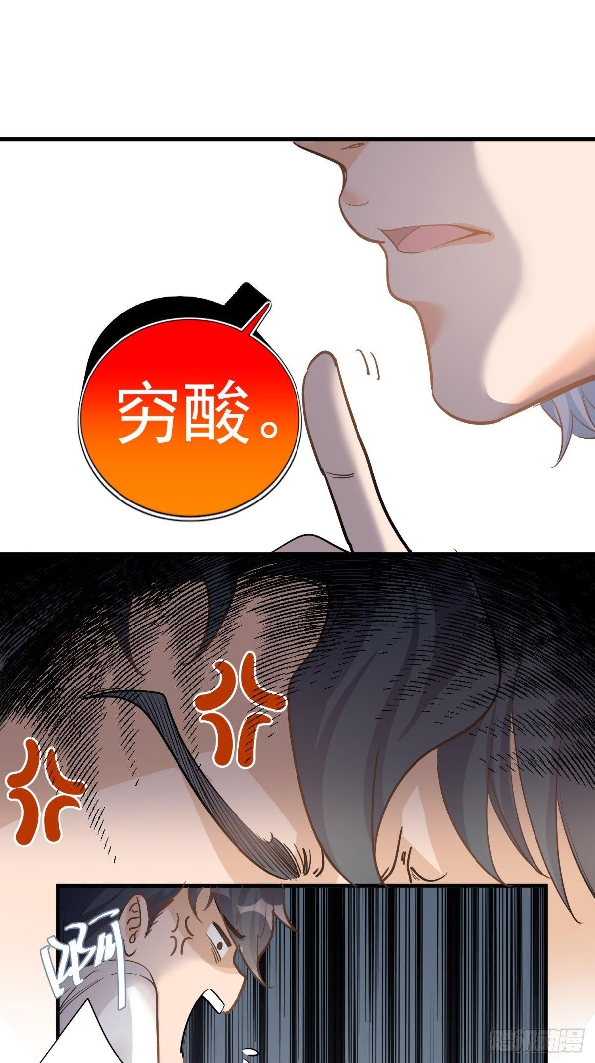 《在总裁漫里寻找常识是我的错？》第二十八话 第18页