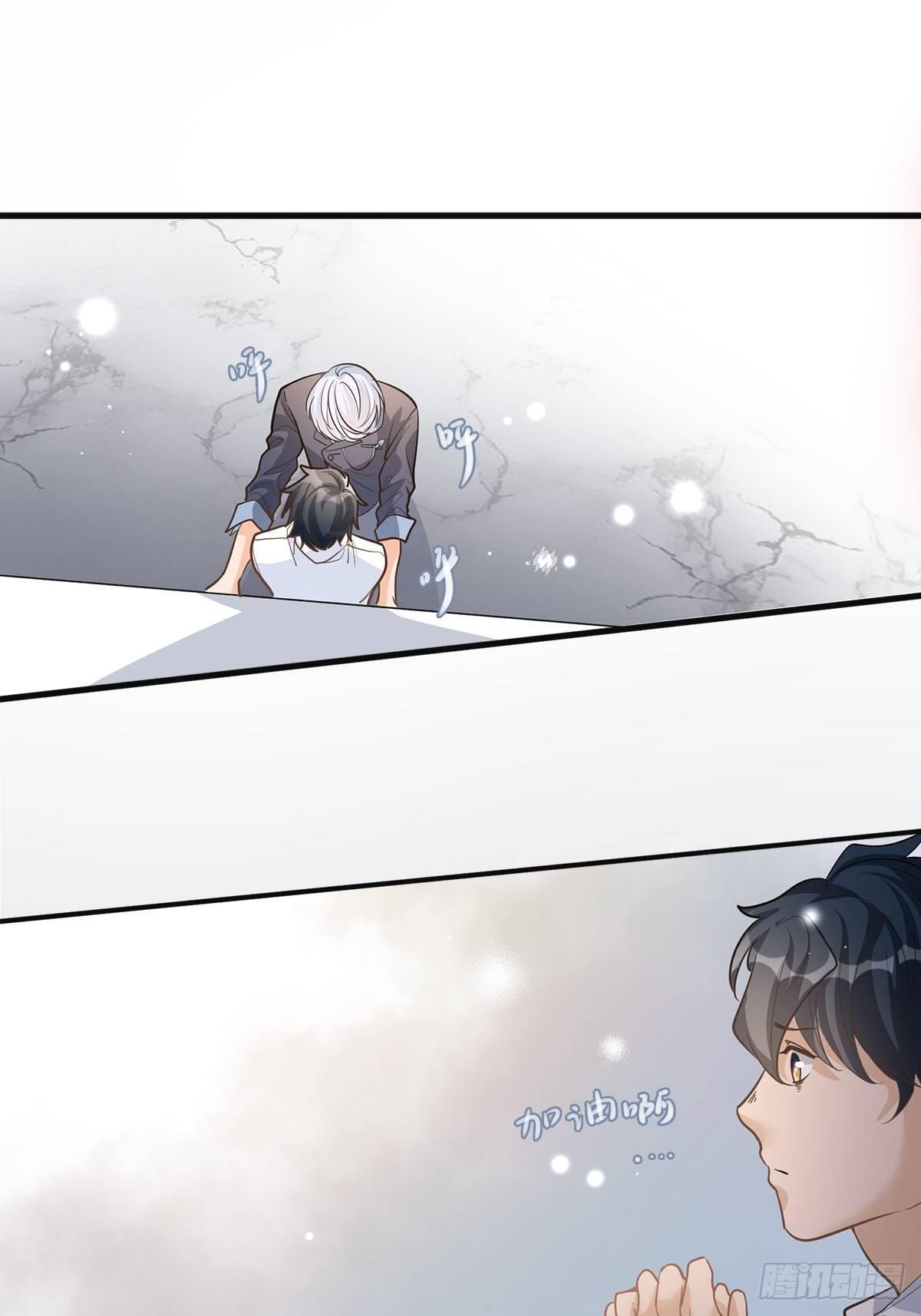 《在总裁漫里寻找常识是我的错？》第二十八话 第29页
