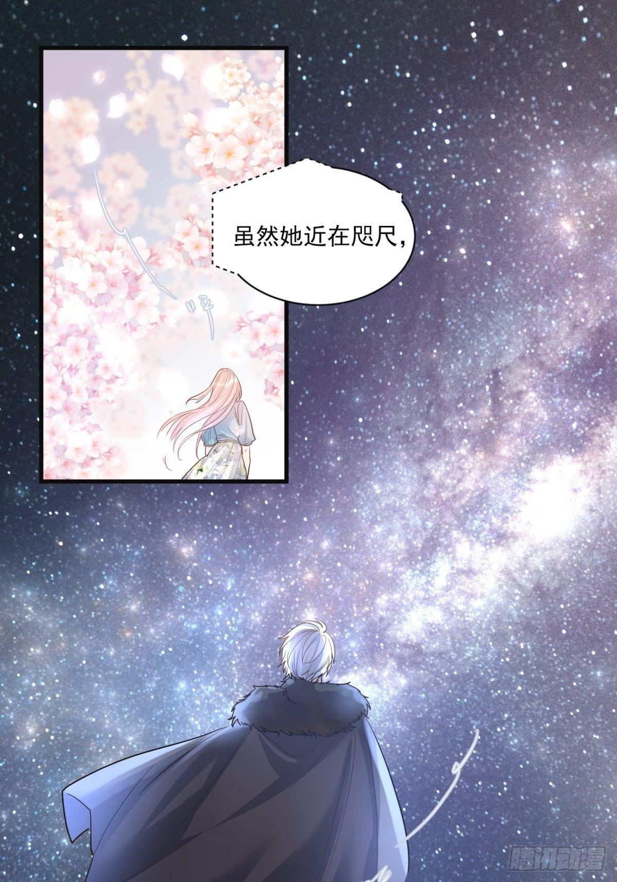 《在总裁漫里寻找常识是我的错？》第二十八话 第4页